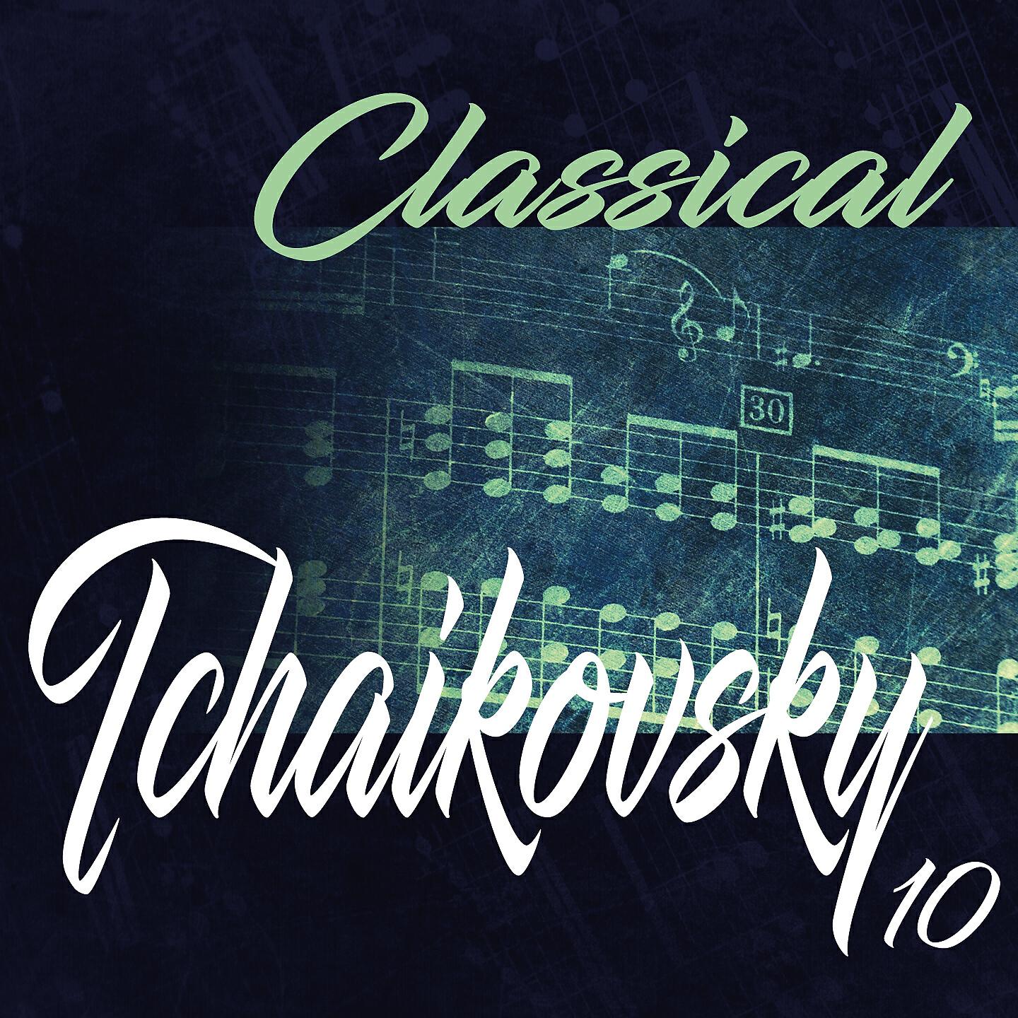 USSR State Symphony Orchestra, Yevgeni Svetlanov - Jurist's March in D Major