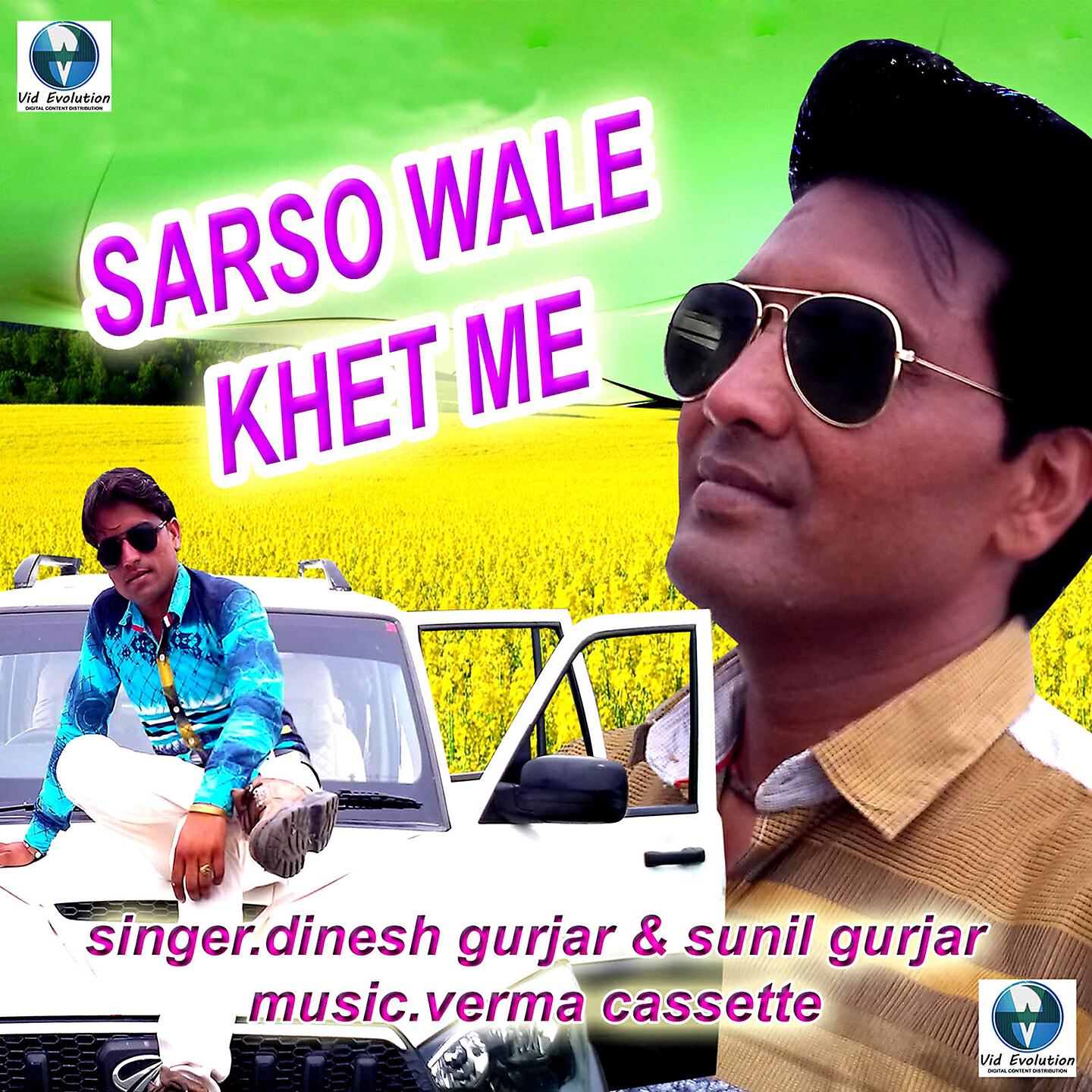 Dinesh Gurjar - Balam Me Mari Sharm Ki Mari