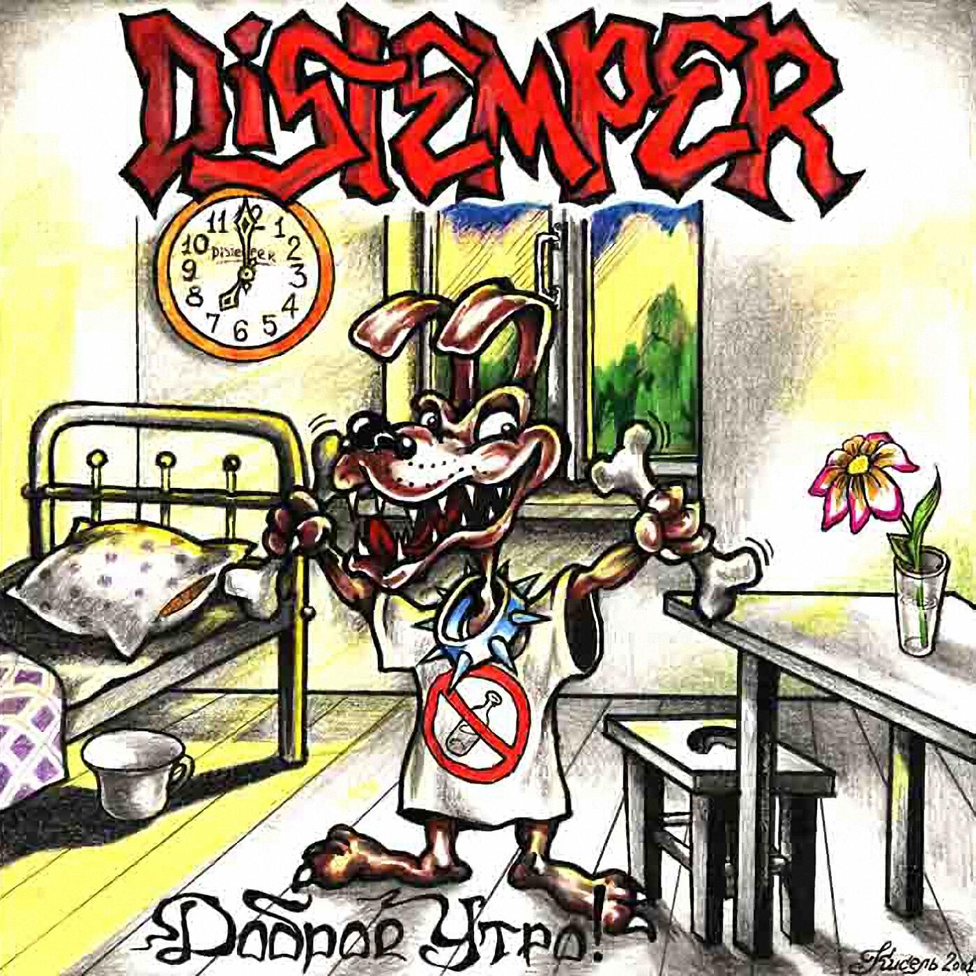 Distemper - SKA концерт