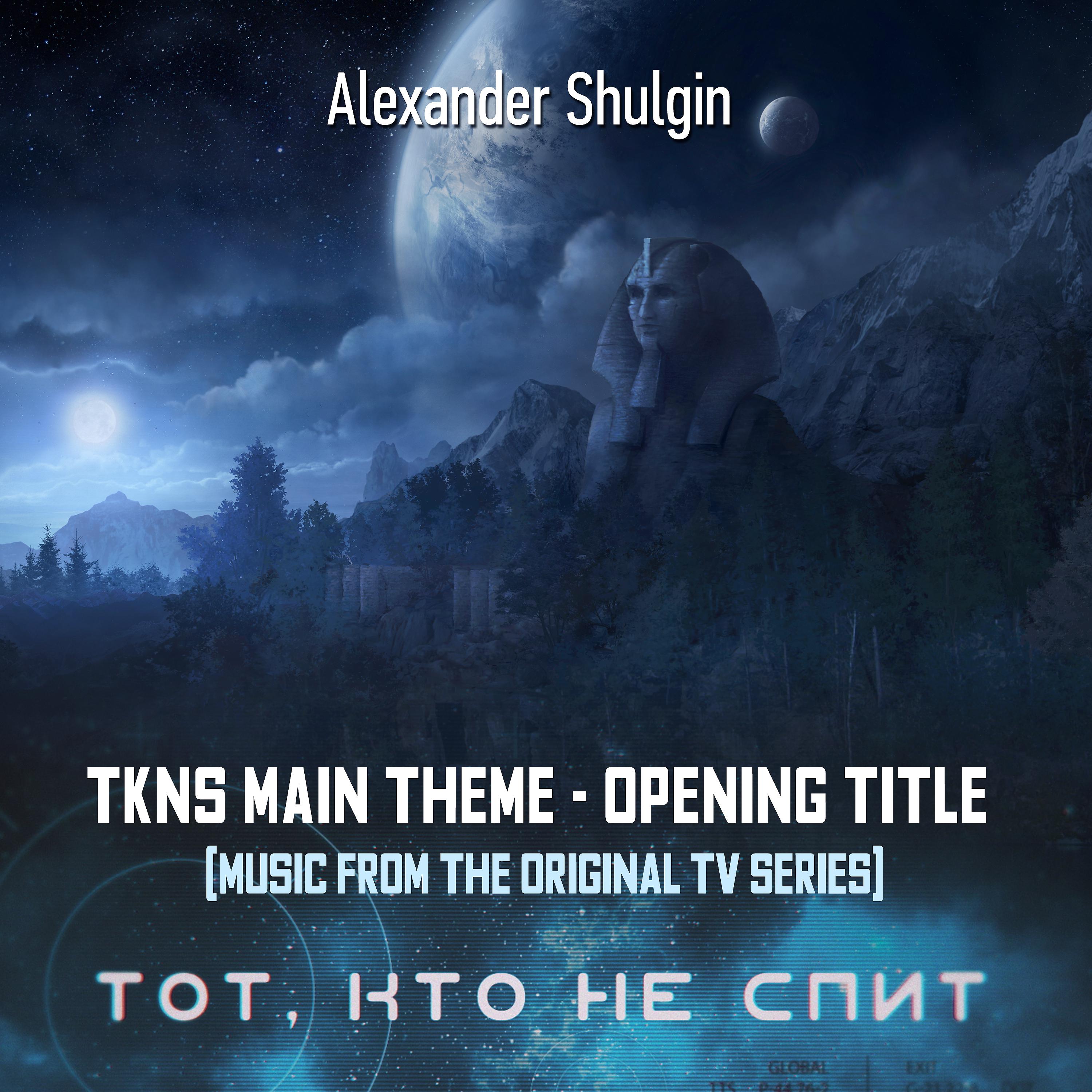 Постер альбома TKNS Main Theme - Opening Title (Music from the Original TV Series)