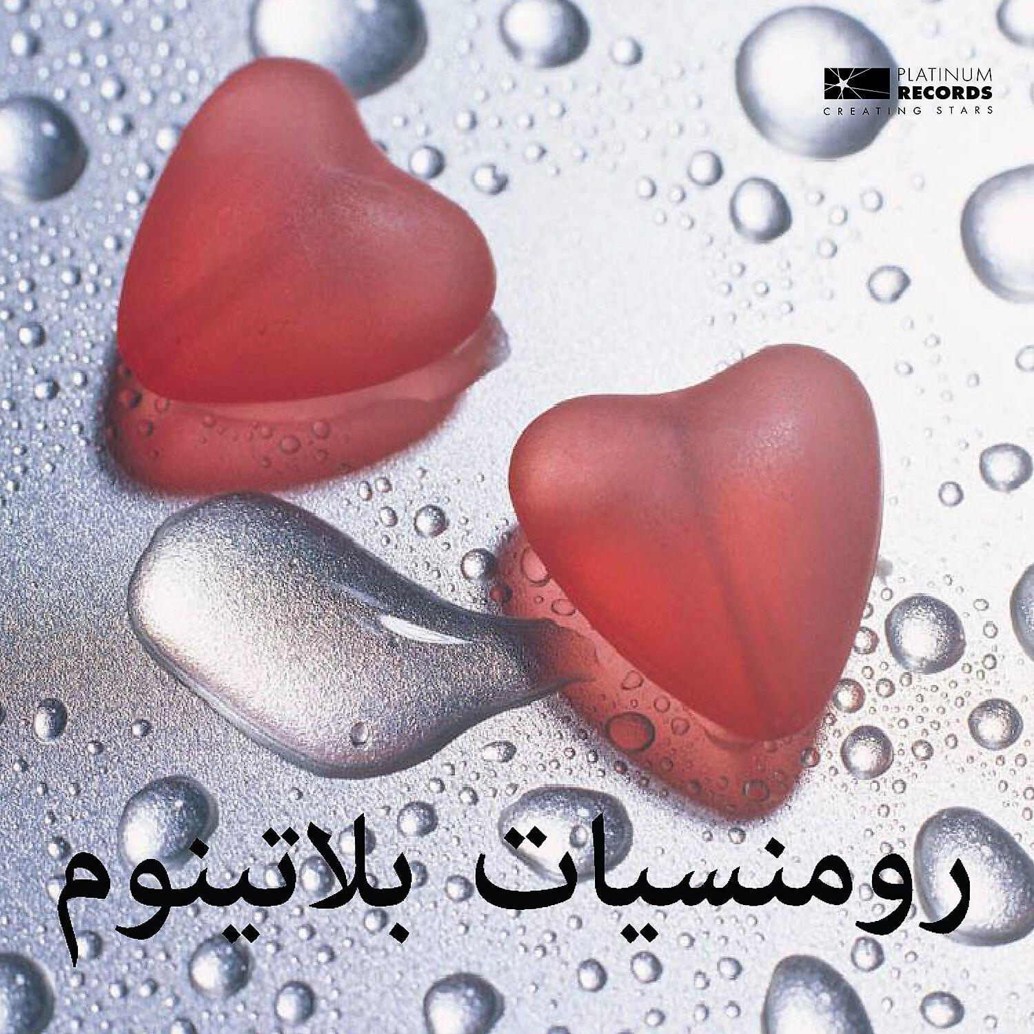 Abdelfattah Grini - Janbak 3la Tool