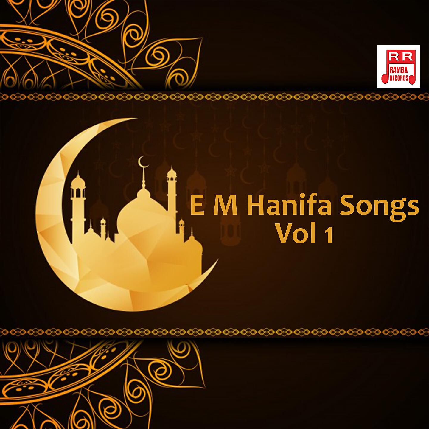 E. M. Hanifa - Allah Akbar Endru