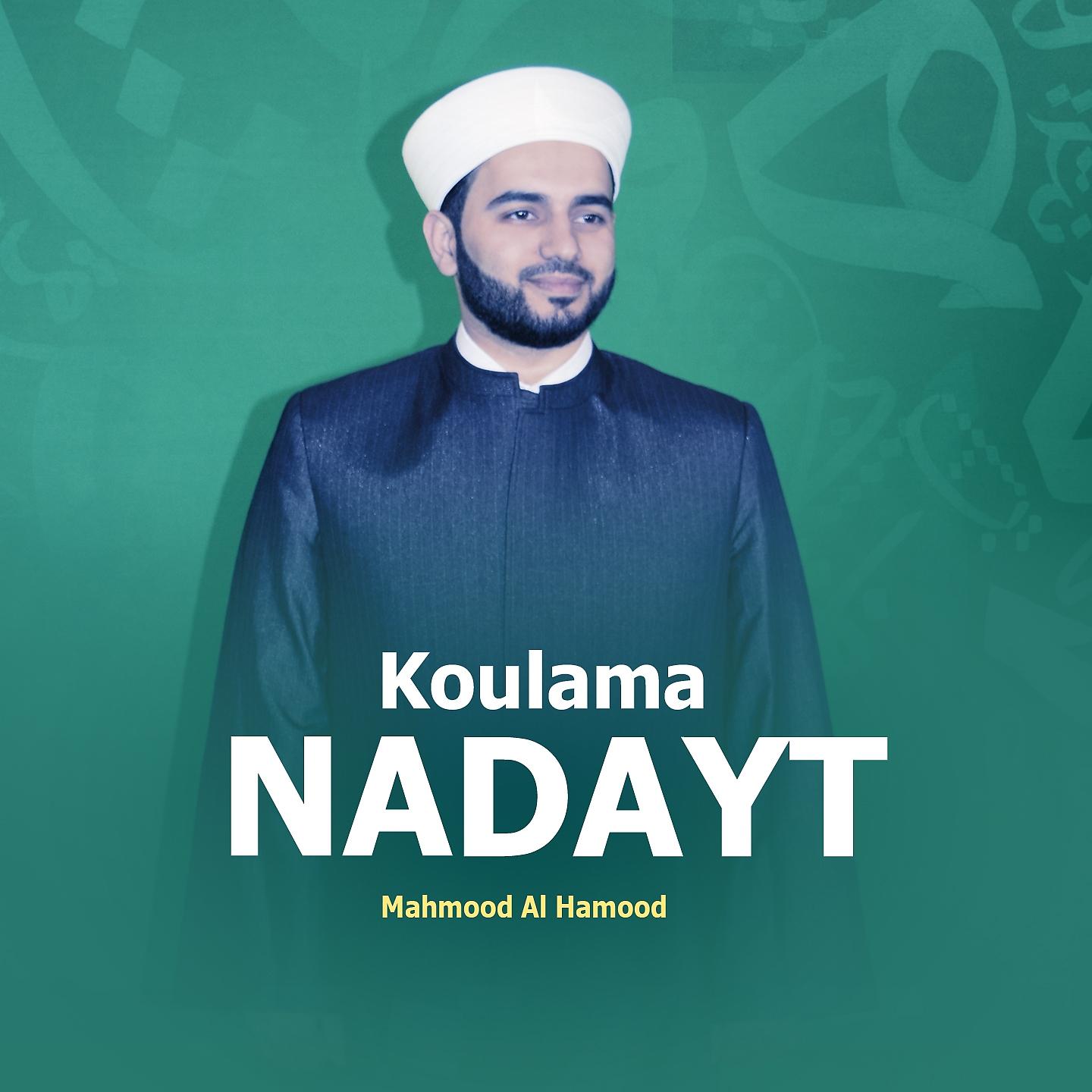 Постер альбома Koulama Nadayt