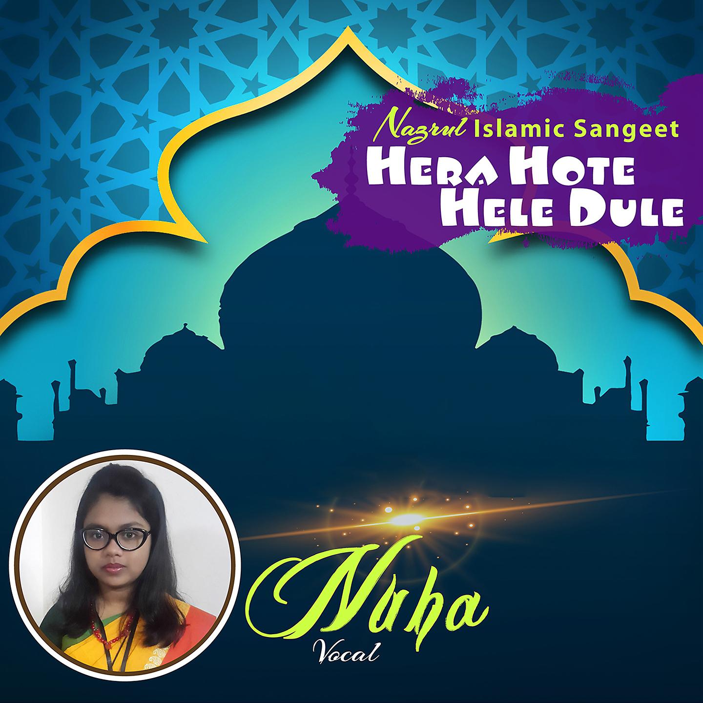 Постер альбома Hera Hote Hele Dule