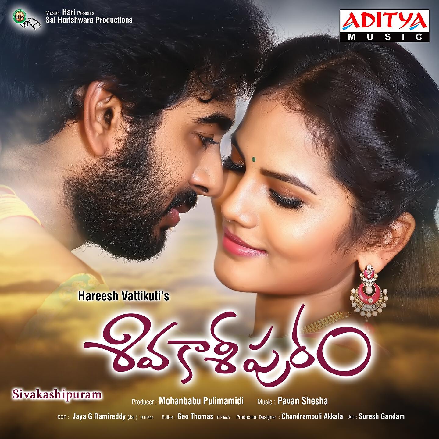 Pavan Shesha - Tholivaramai (From 