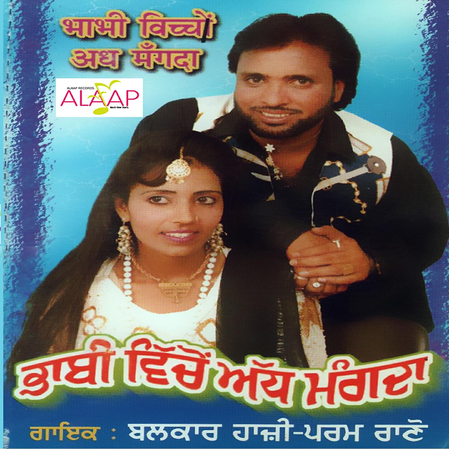 Balkar Hazi - Kihton Kallran Te Surkhi Lawai