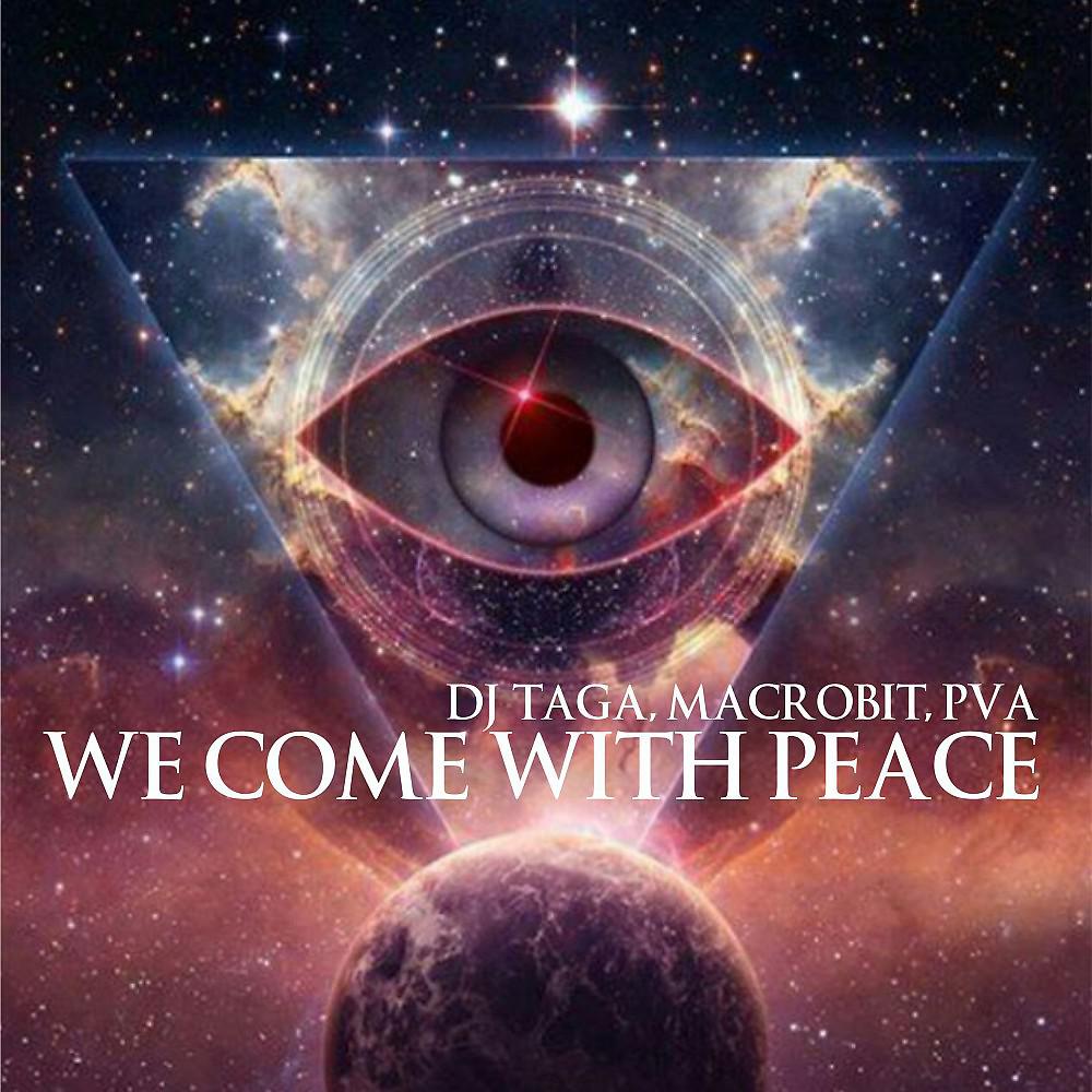 Постер альбома We Come with Peace