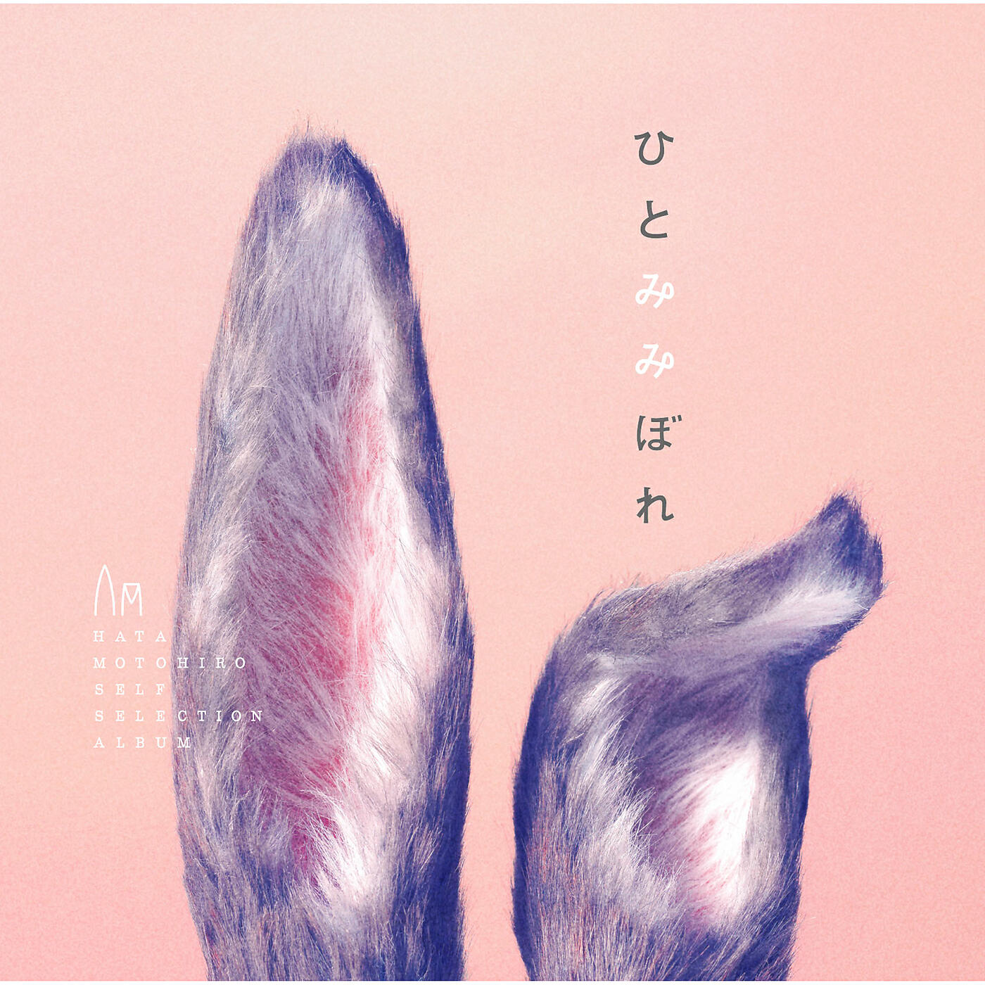 Motohiro Hata - My Sole, My Soul