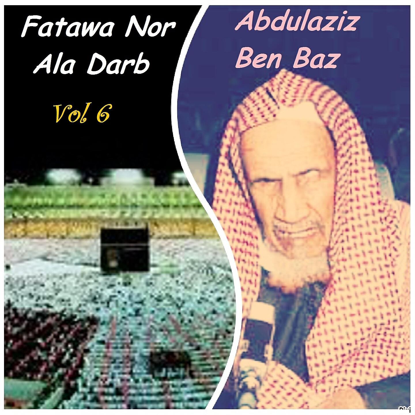 Abdulaziz Ben Baz - Fatawa Nor Ala Darb, Pt.5