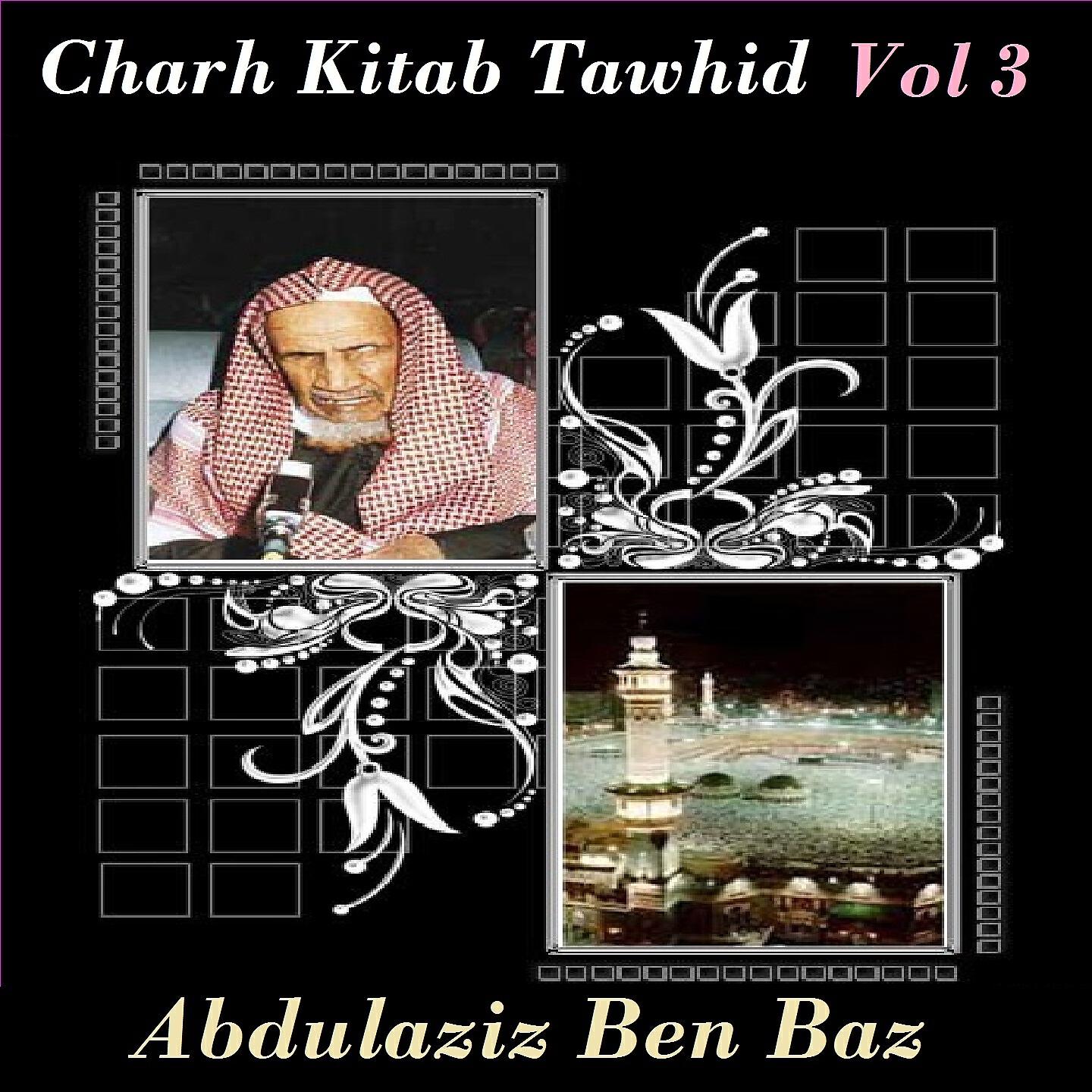 Abdulaziz Ben Baz - Charh Kitab Tawhid, Pt.1