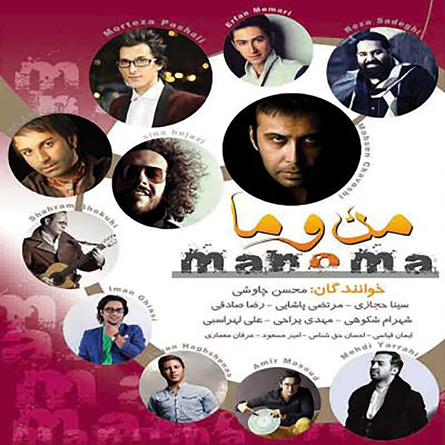 Morteza Pashaei - Ghalbam Roo Tekrare
