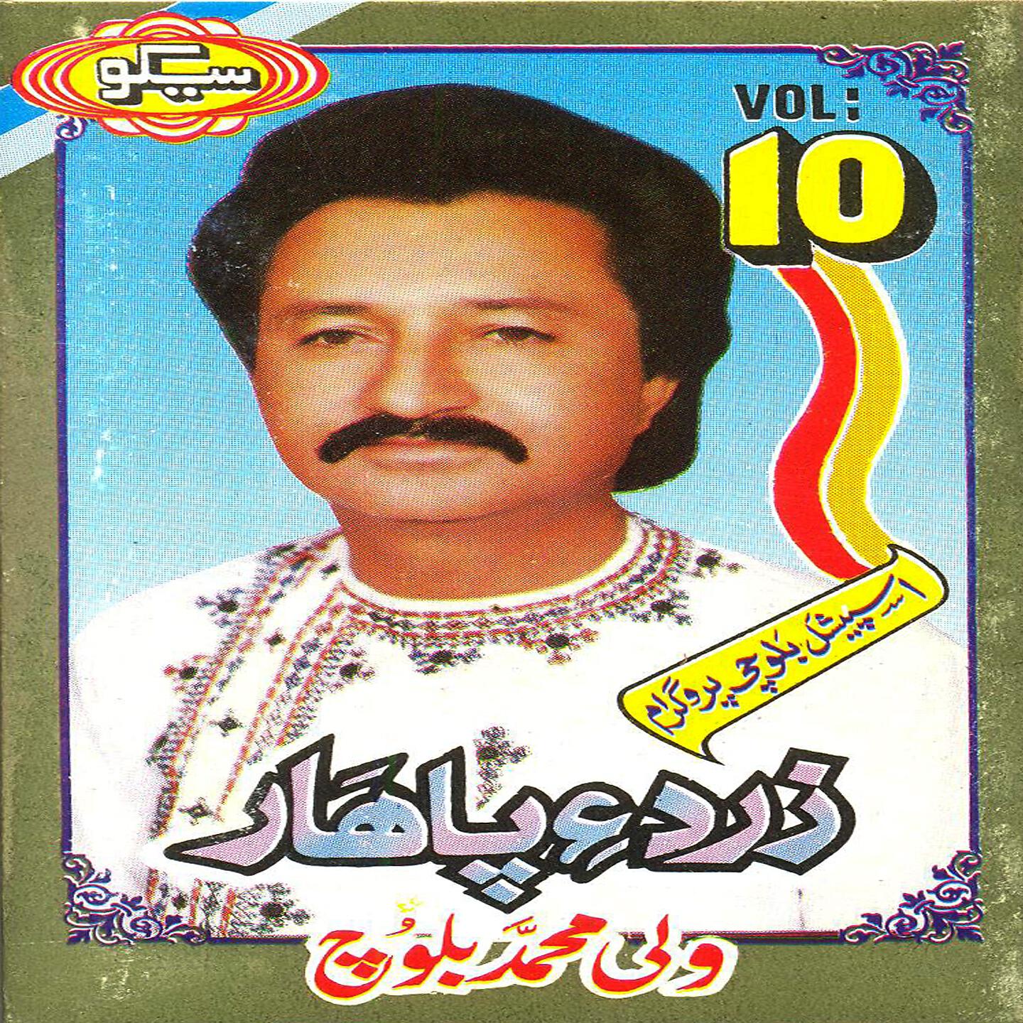 Wali Muhammad Baloch - Kandana Roye