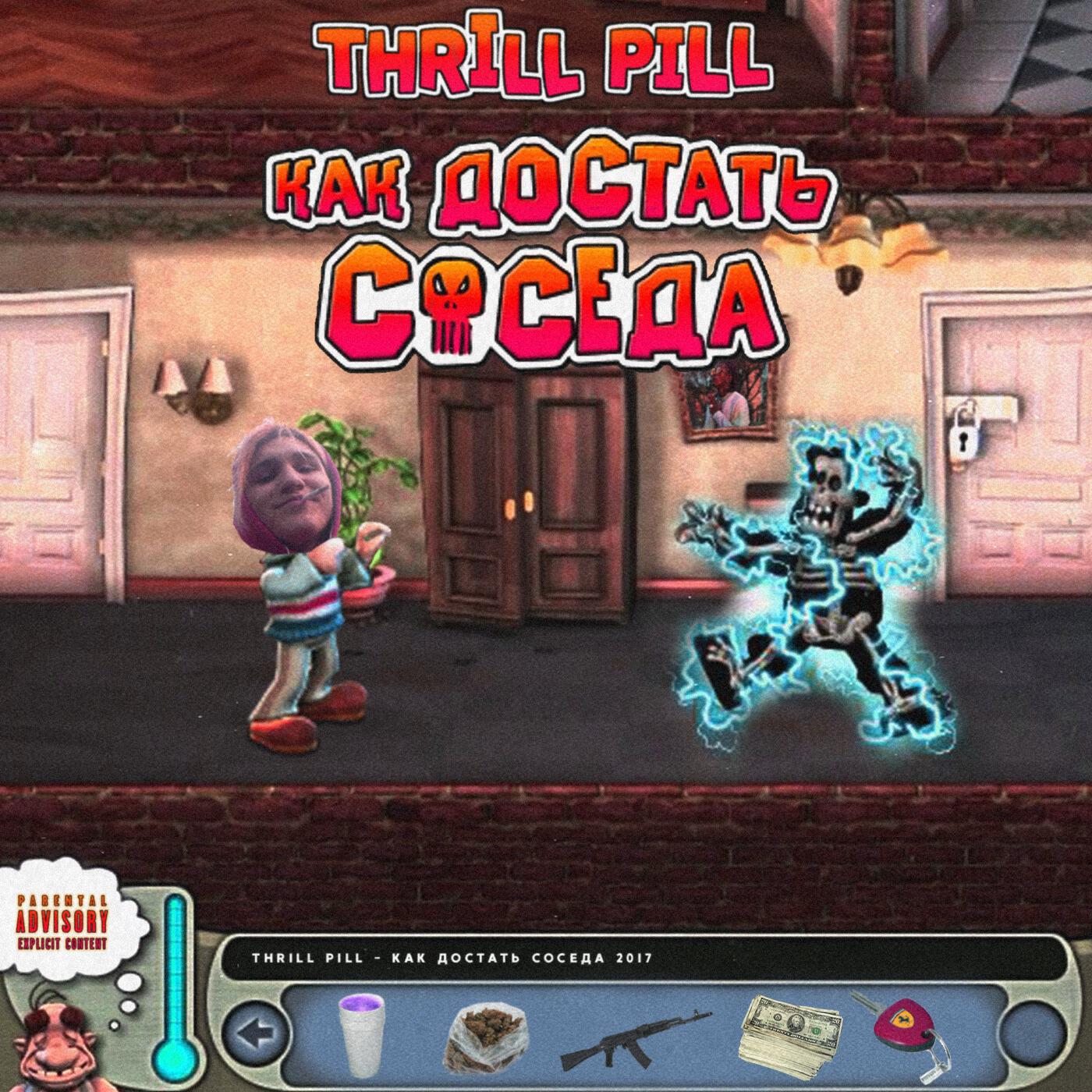 Как достать соседа постер. Как достать соседа вуди. Как достать соседа картинки. Как я снимал соседа. Как достать соседку.