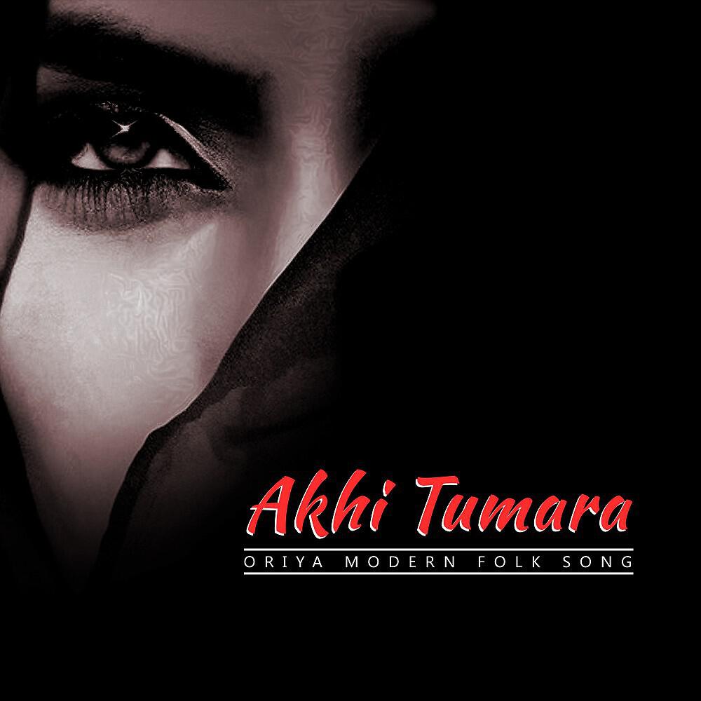 Anjali Mahat - Jal Ante Geli Hami