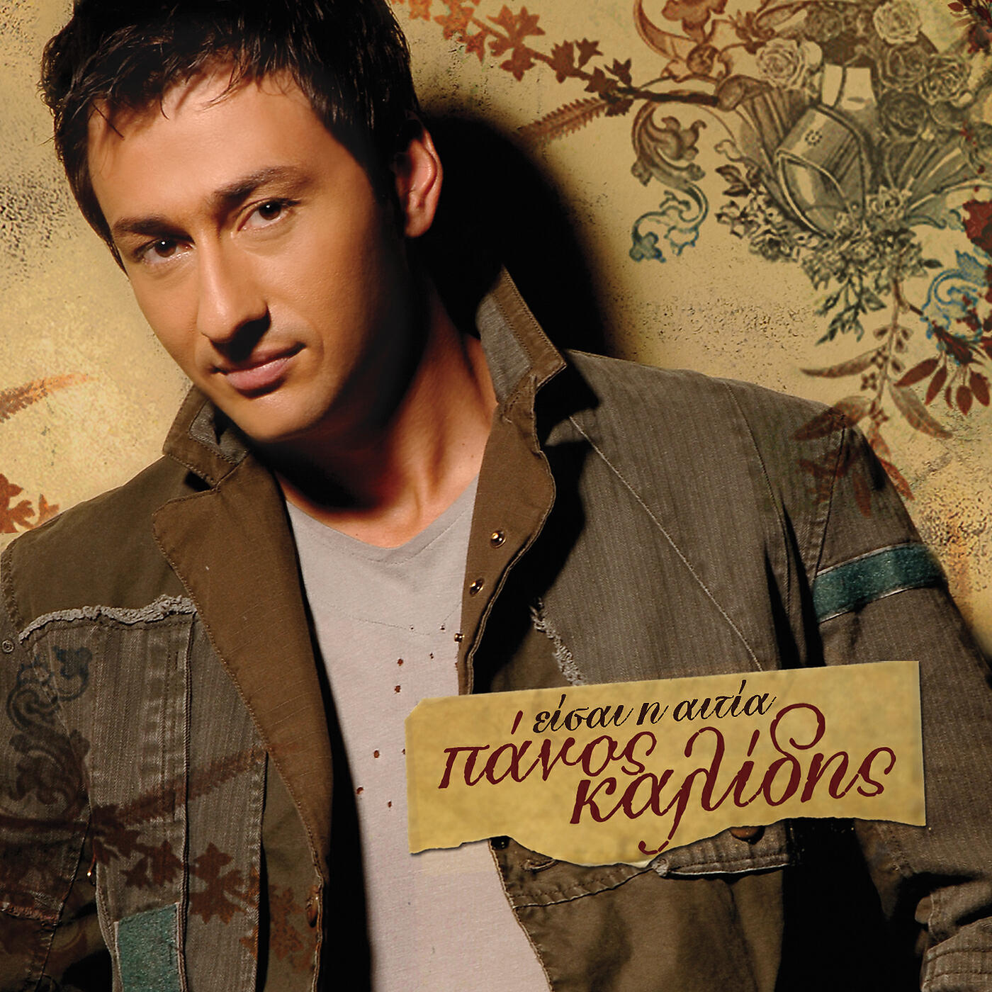 Panos Kalidis - Tha Figo Nihta