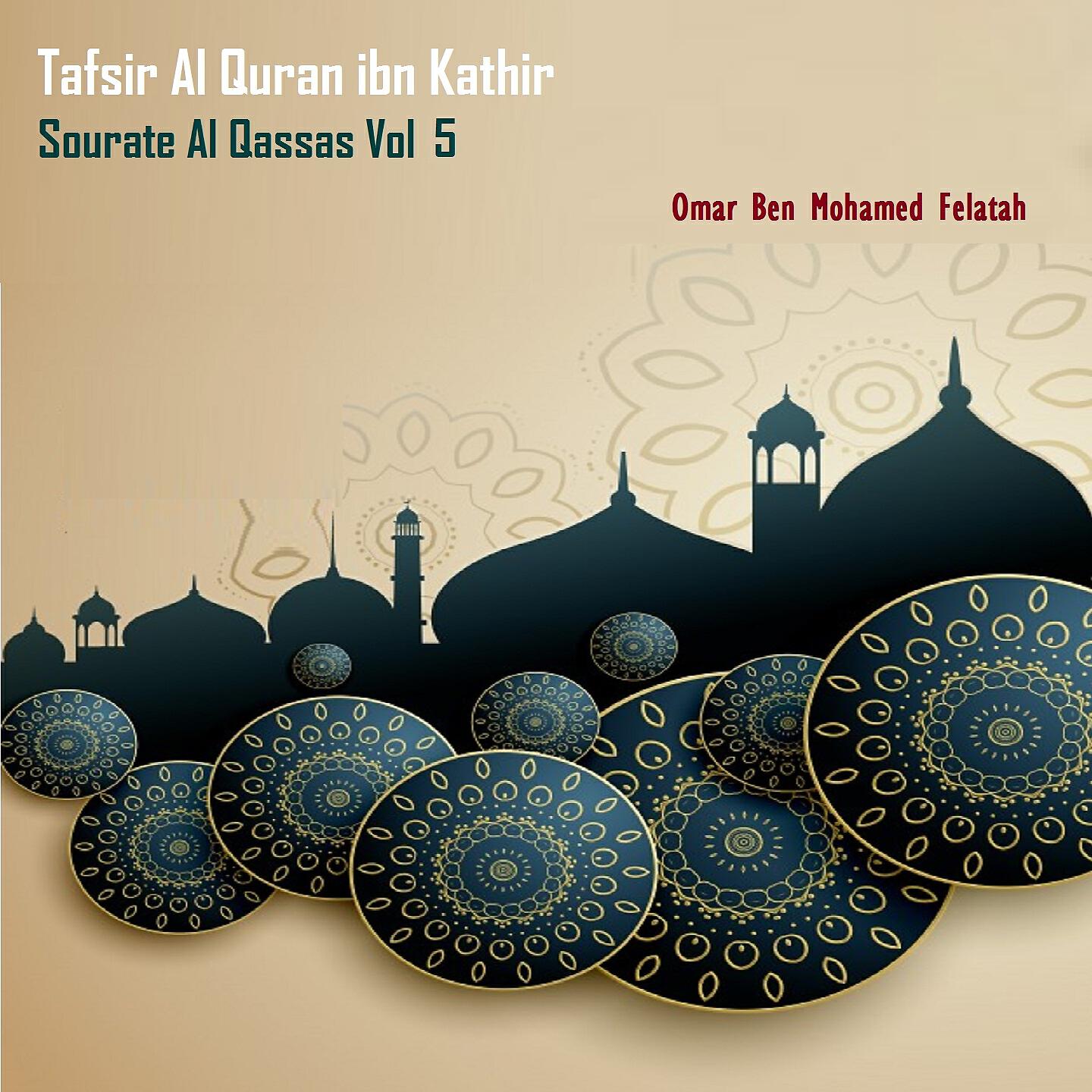 Omar Ben Mohamed Felatah - Tafsir Al Quran ibn Kathir - Sourate Al Qassas, Pt.6