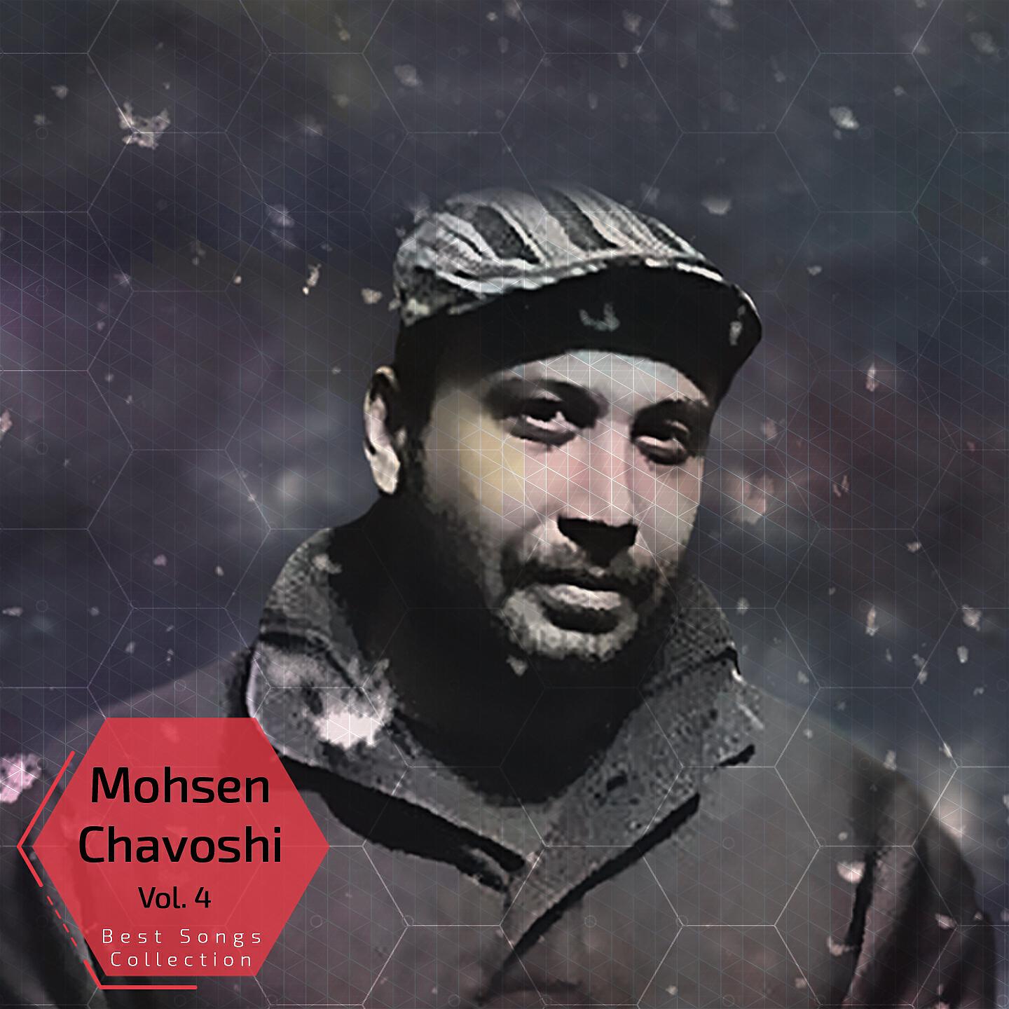 Mohsen Chavoshi - Amire Bi Gazand