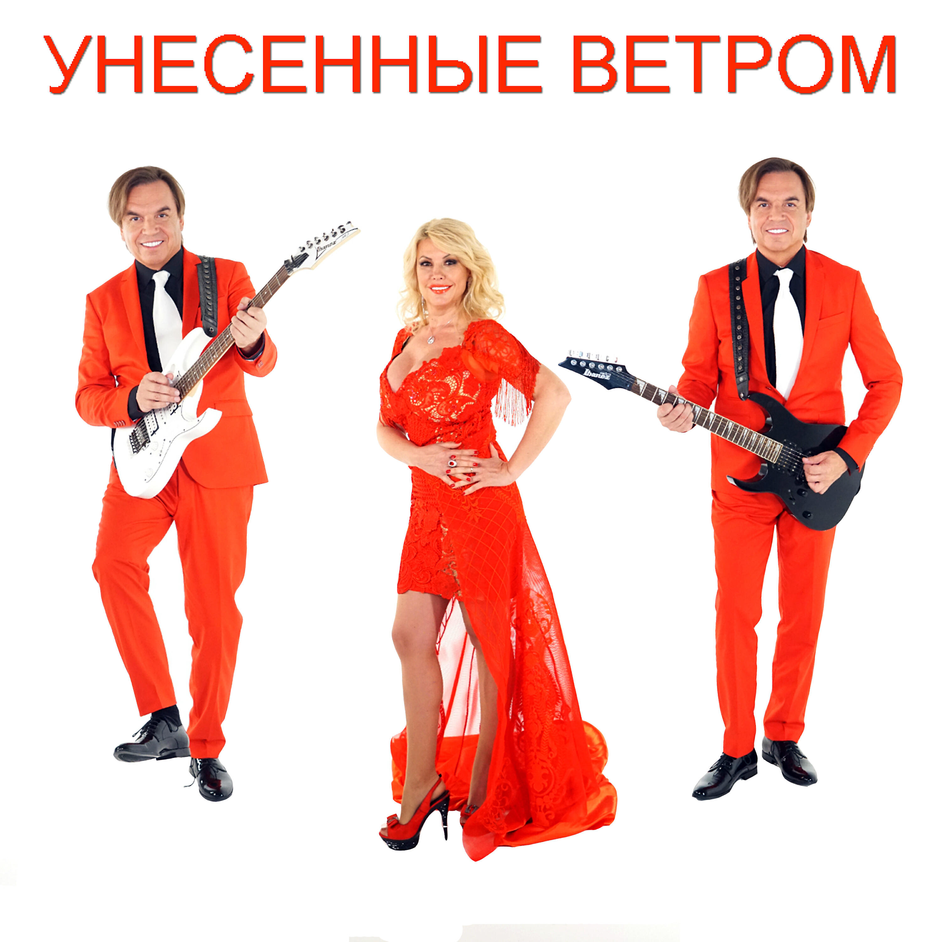Унесенные ветром - Женщины, гоните одиночество!