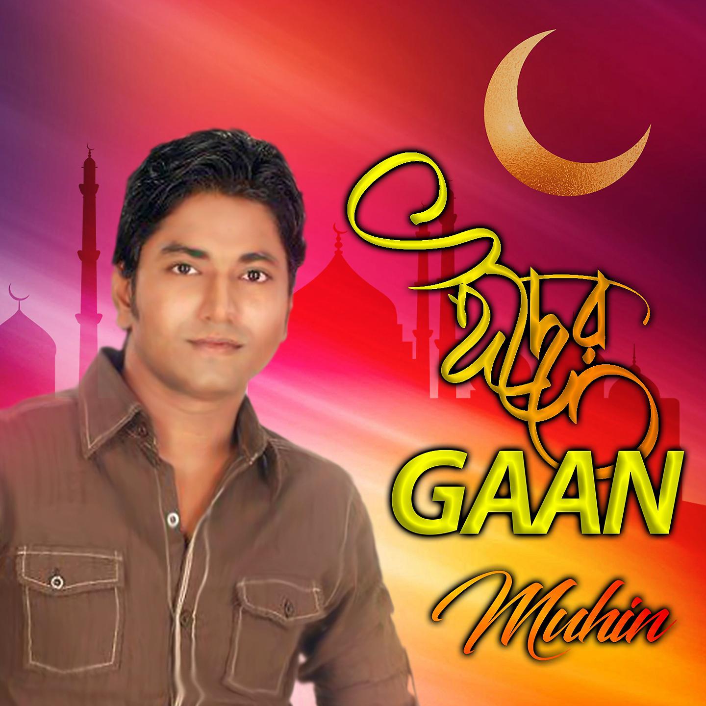 Постер альбома Eider Gaan