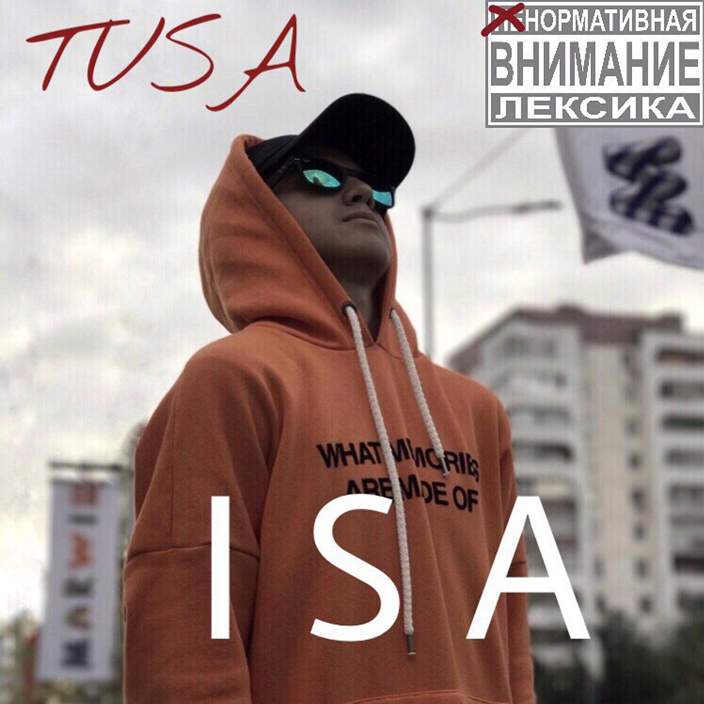 Постер альбома Tusa