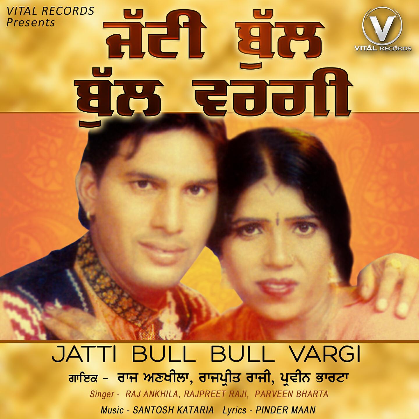 Raj Ankhila - Darshan De Mutiyare