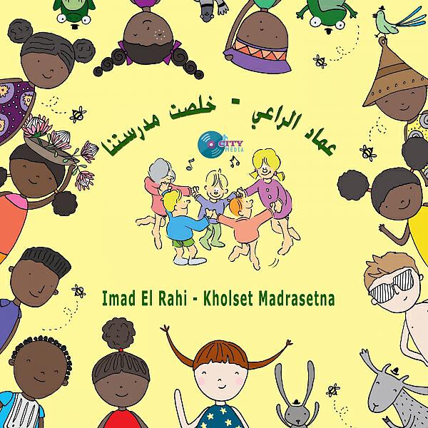 Imad El Rahi - Ekhti Fi Aanda B'ssayni