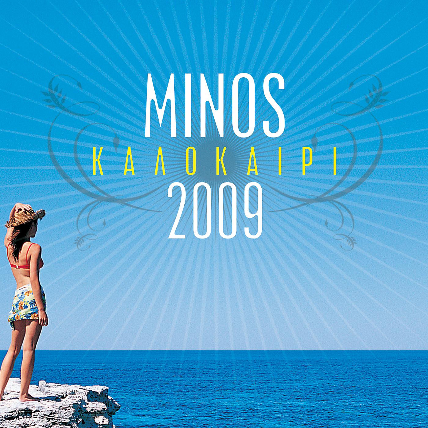 Постер альбома Minos 2009 - Kalokeri