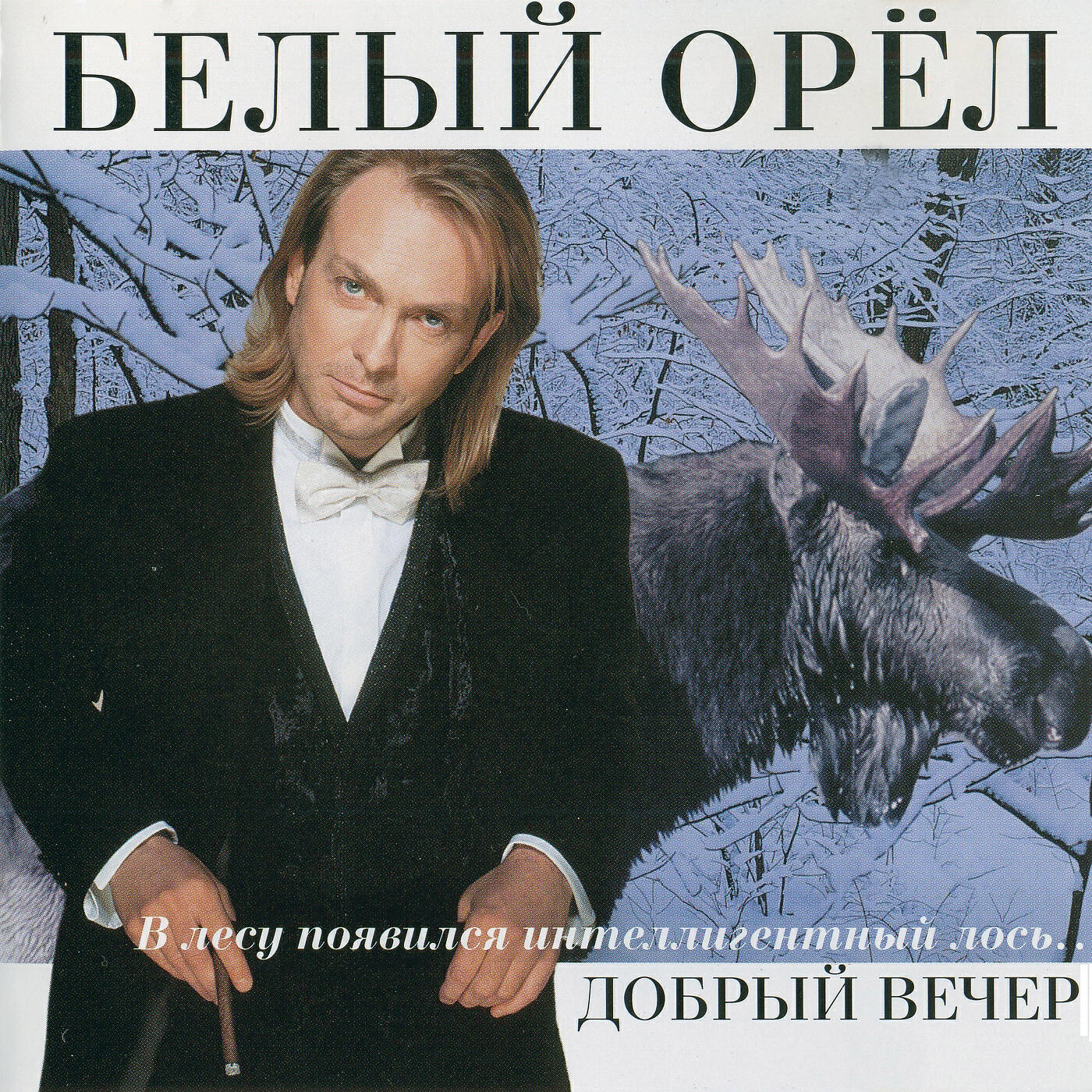 белый орел храмов