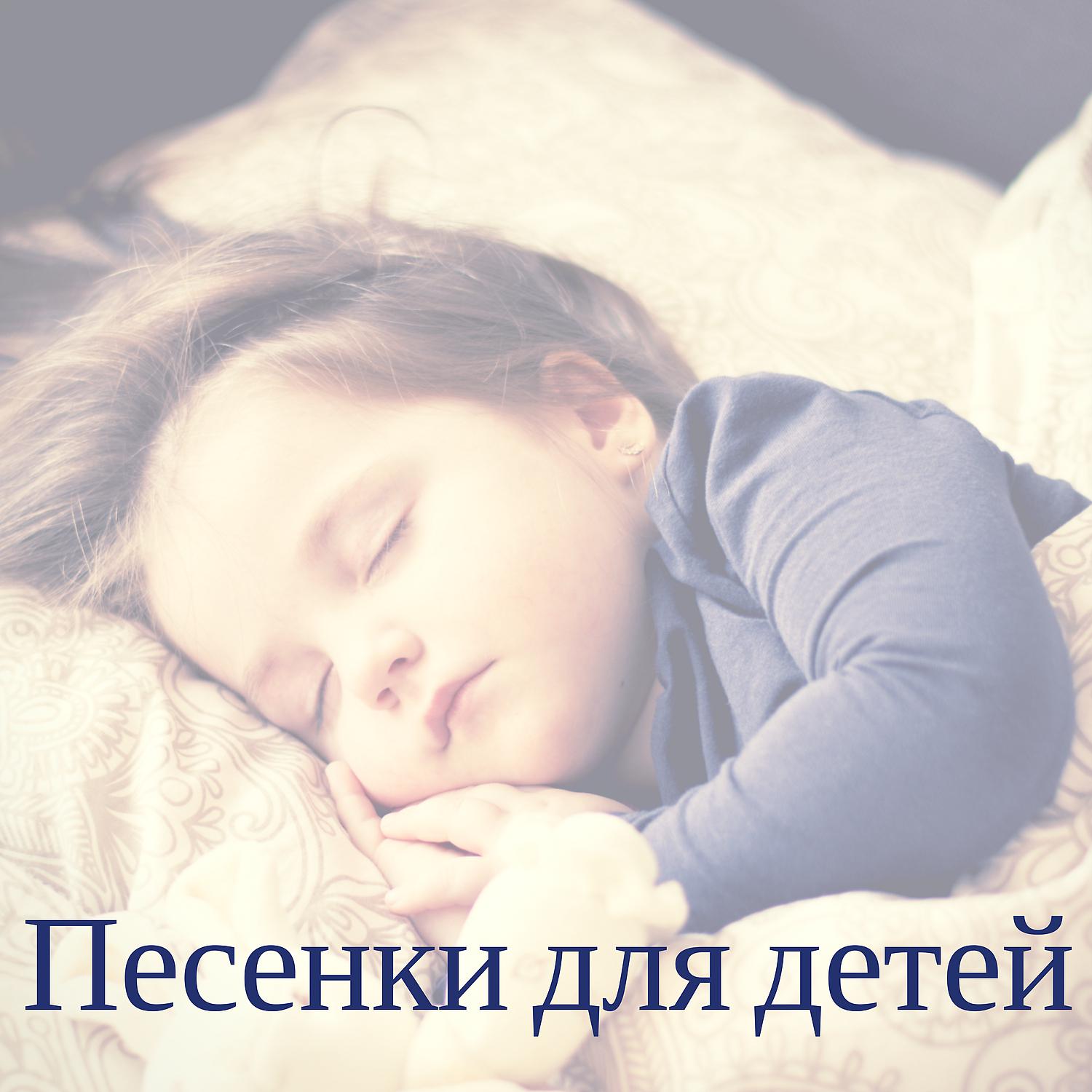 Детские сны Звезда Academy - Сладкие мечты