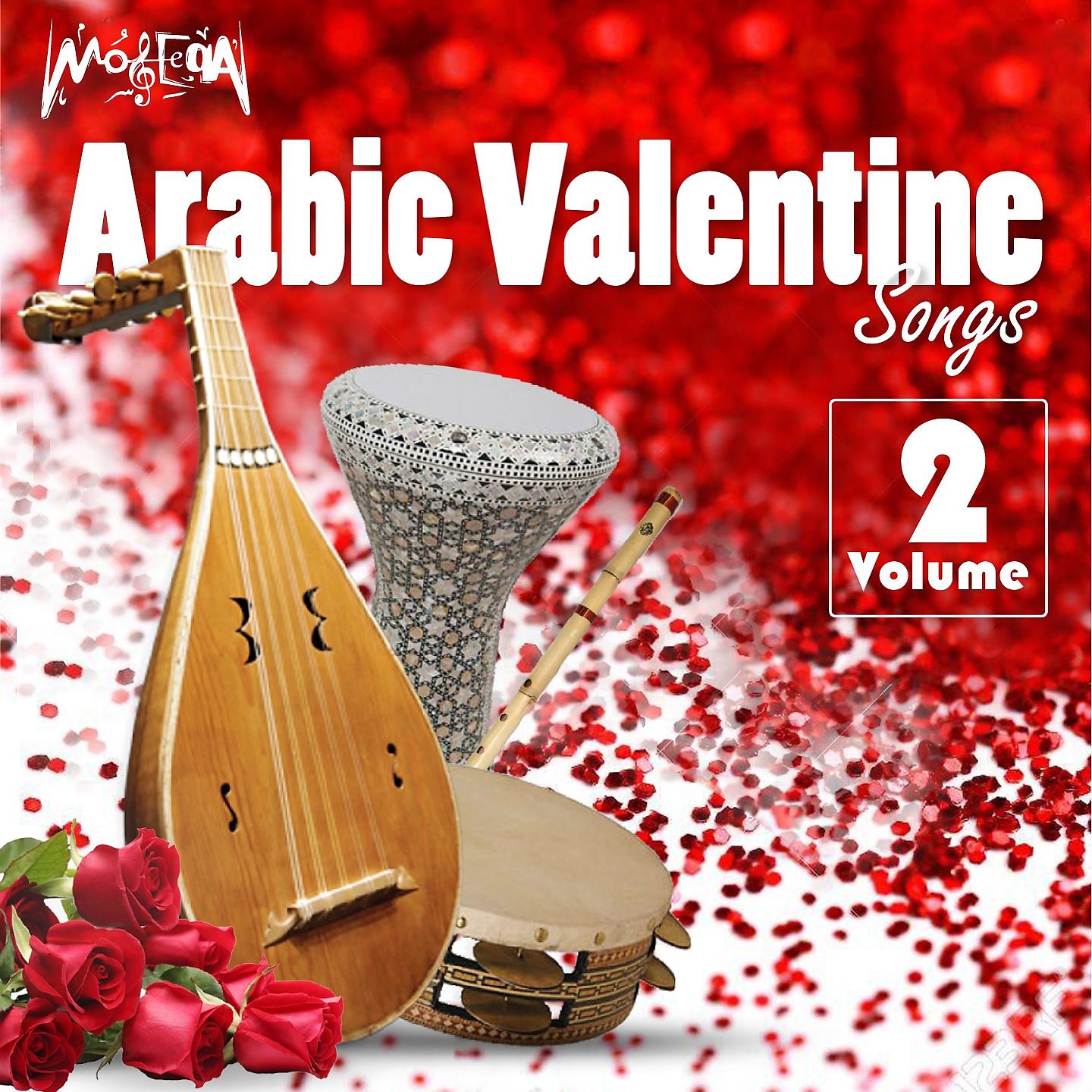Постер альбома Arabic Valentine Songs, Vol. 2