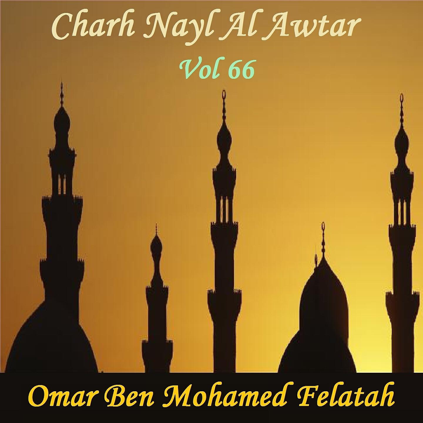 Omar Ben Mohamed Felatah - Charh Nayl Al Awtar,Pt.1