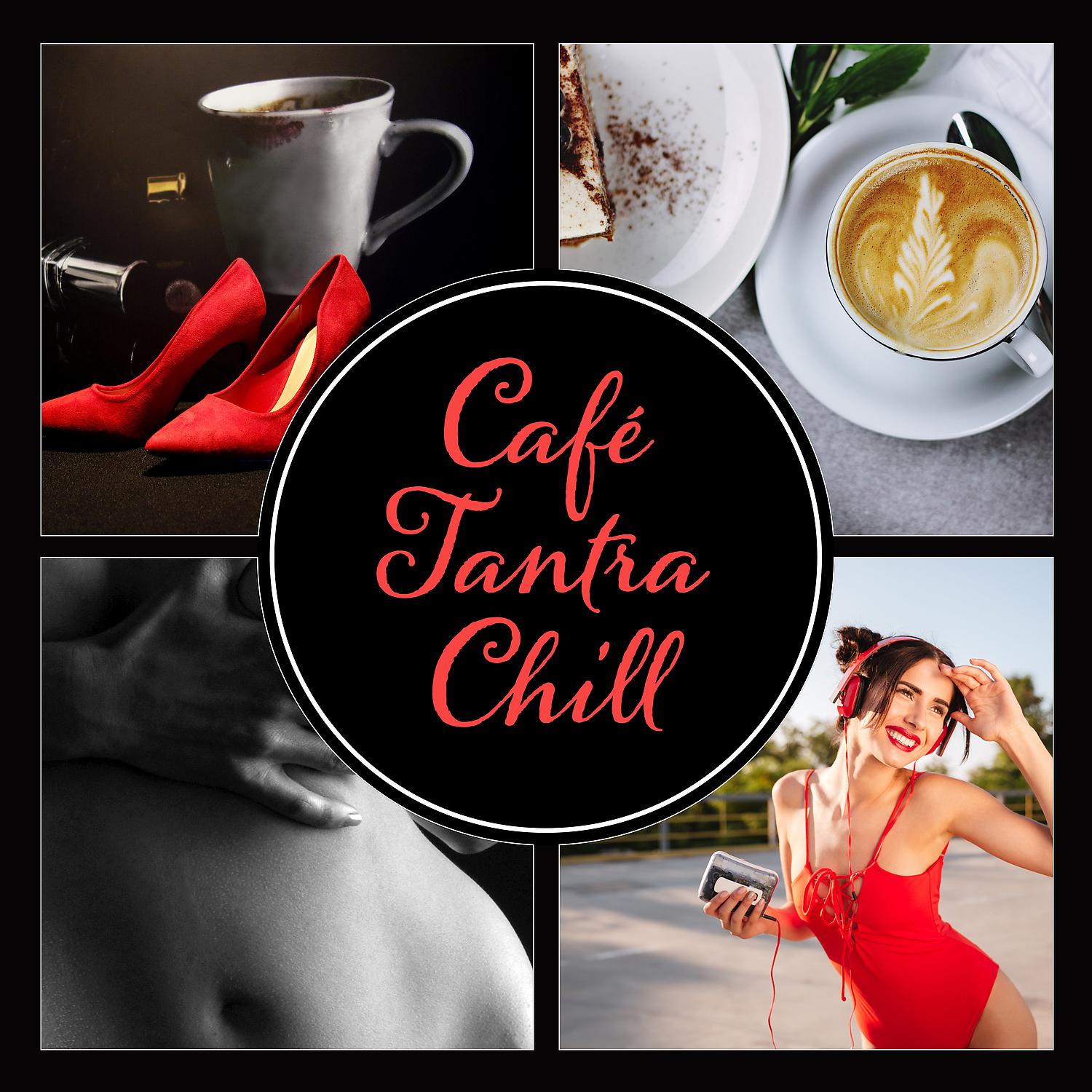 Постер альбома Café Tantra Chill – Hot Sexual Fantasy, Tantric Massage, Lustful Atmosphere, Hypnotic Erotic Music Moods, Lovemaking