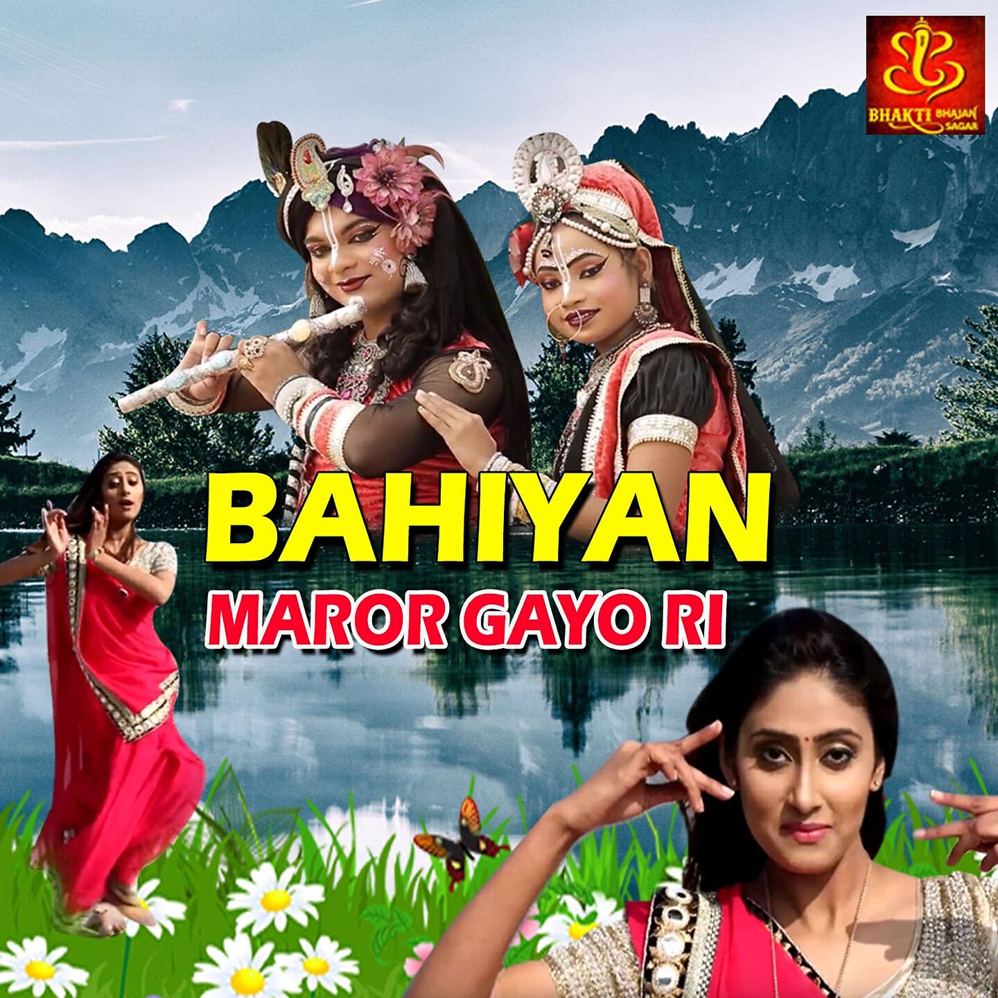 Bani Kaur - Bahiyan Maror Gayo Ri