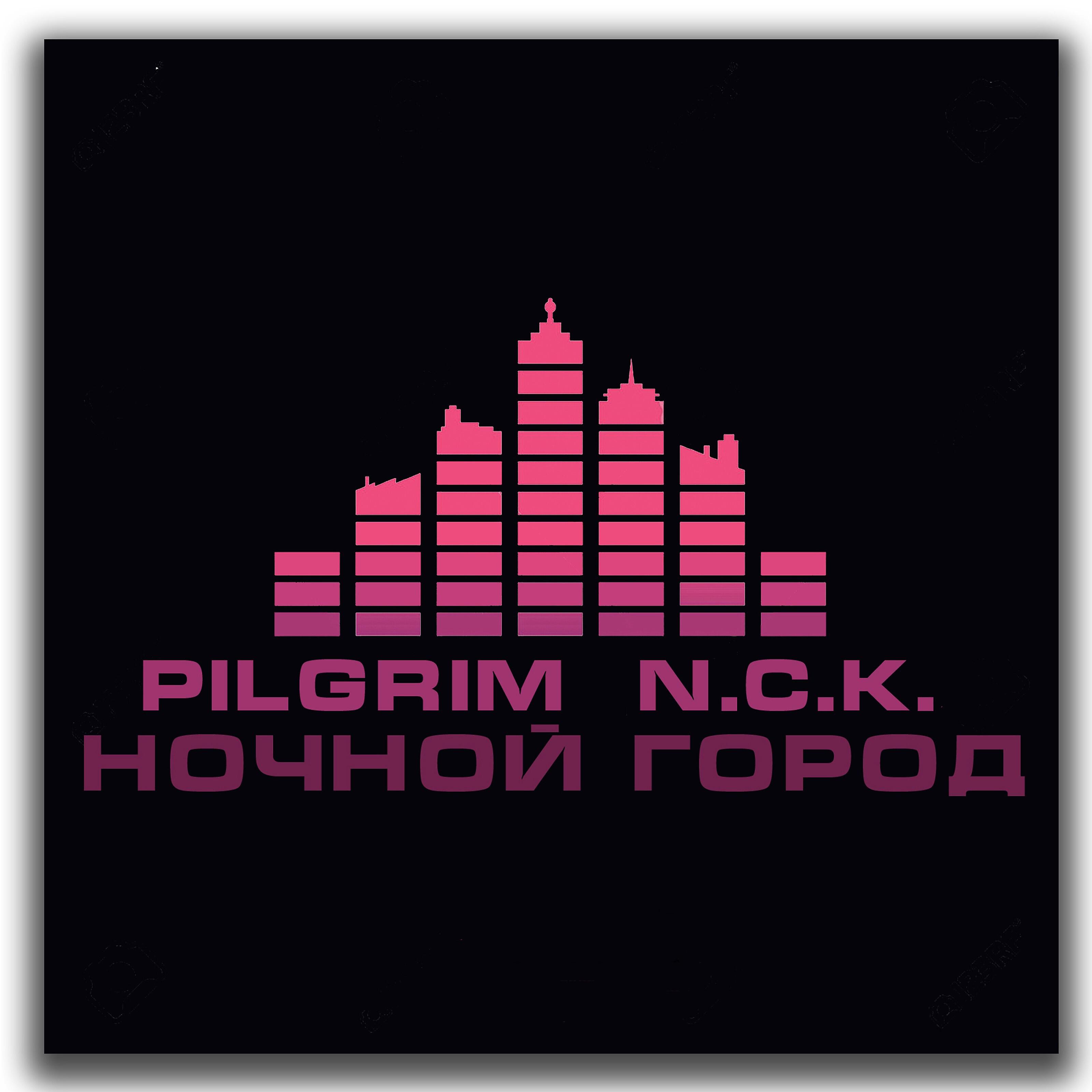 PilGrim N.C.K. - Шамаханская царица