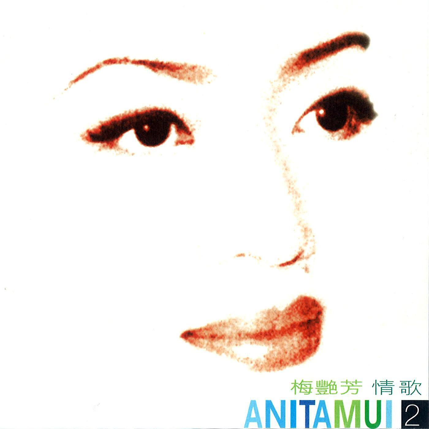 Anita Mui - Mui Gwai Mui Gwai Ngo Oi Nei