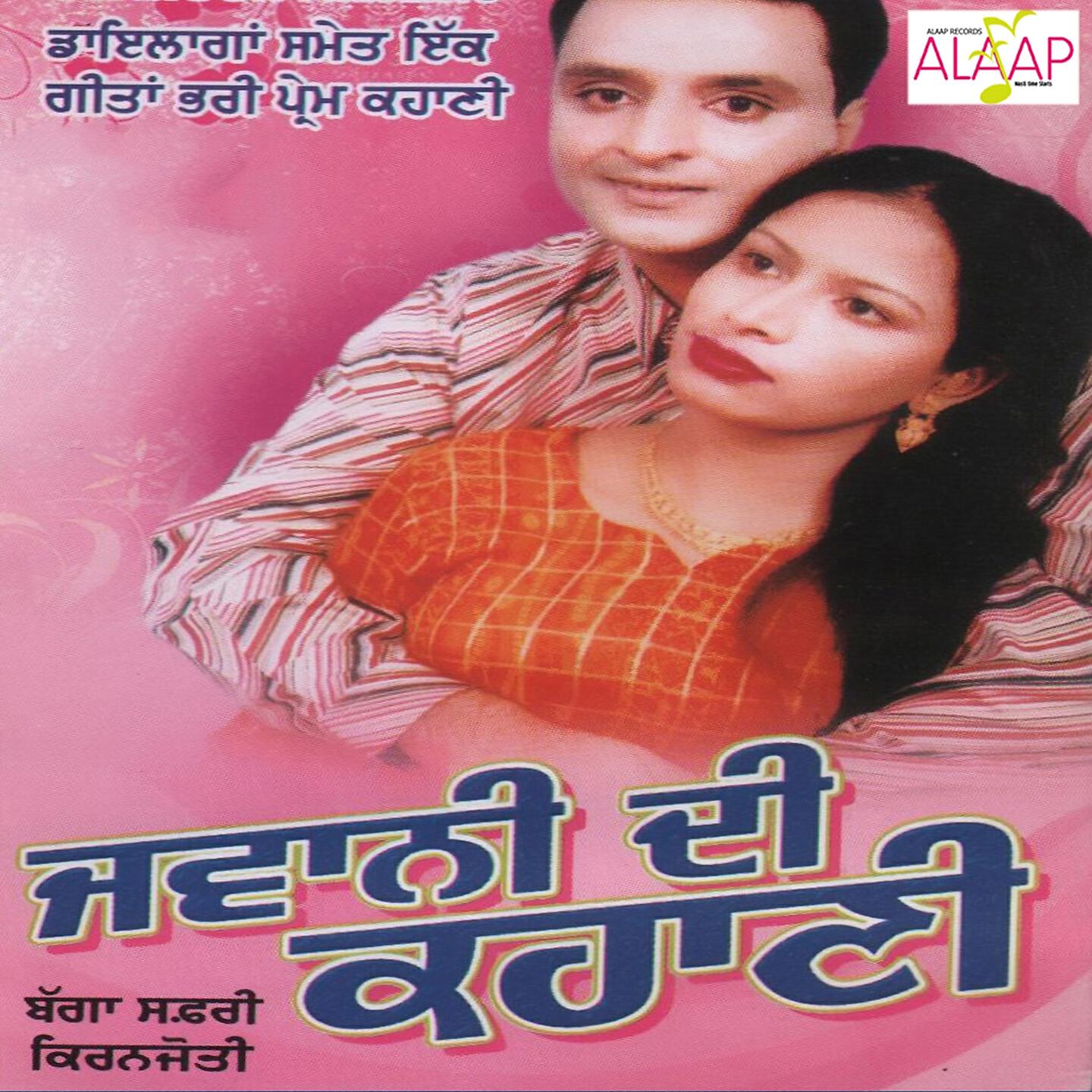 Bagga Safri - Machdi Agg