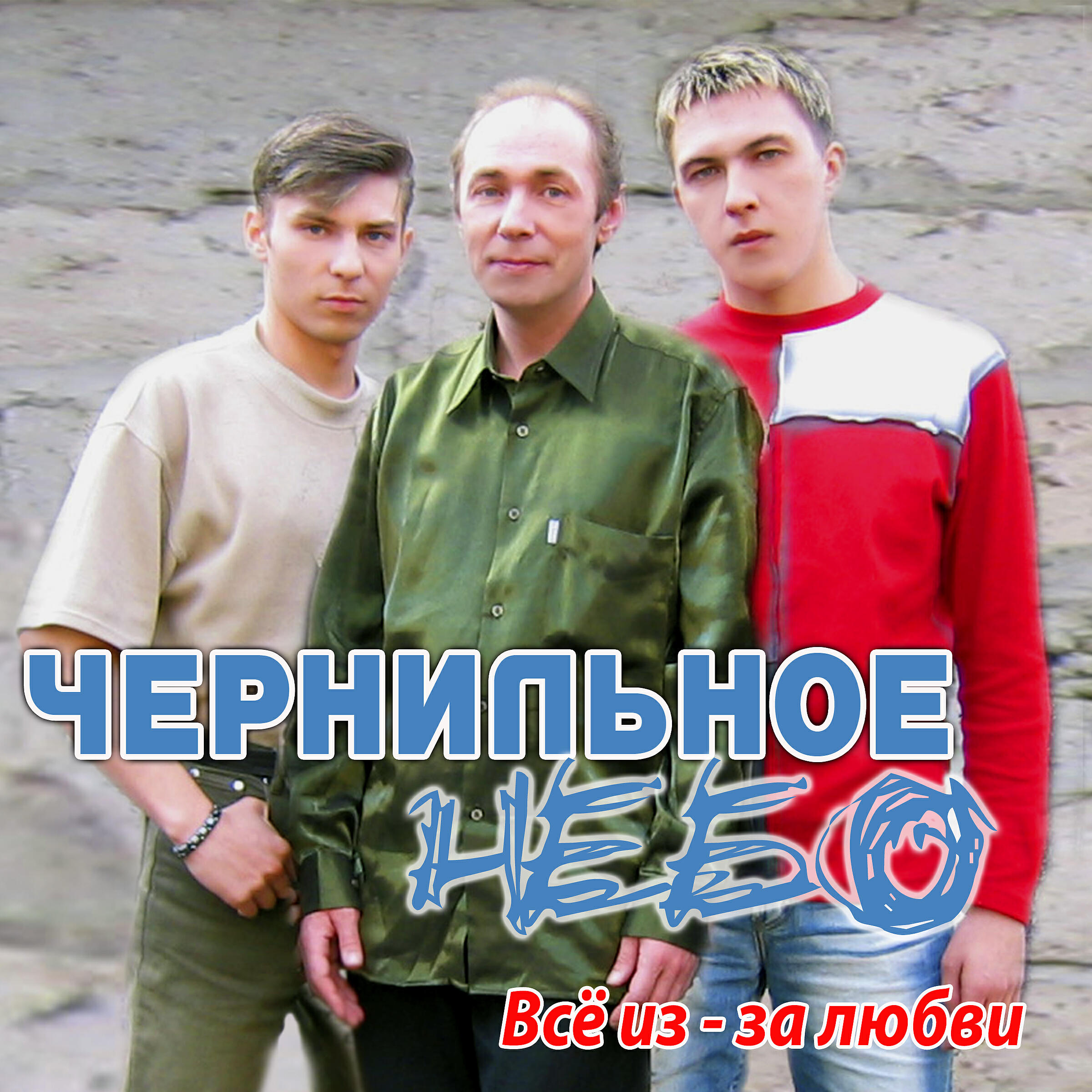 Чернильное небо - Месяц до зимы