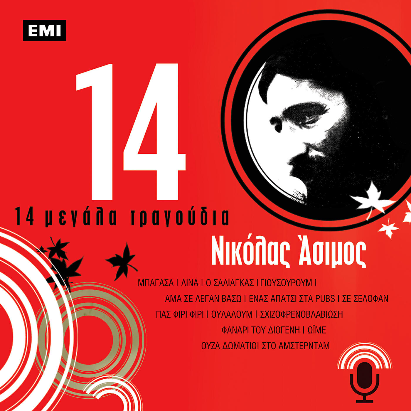 Nikolas Asimos - Ego Me Tis Idees Mou