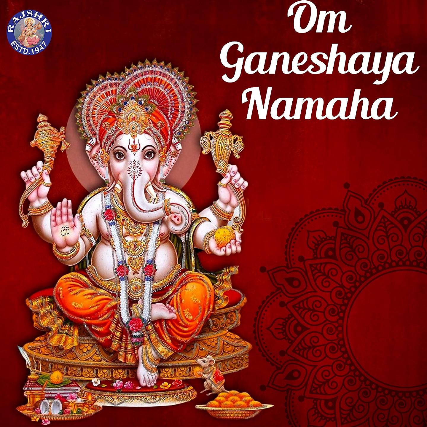 Постер альбома Om Ganeshaya Namaha