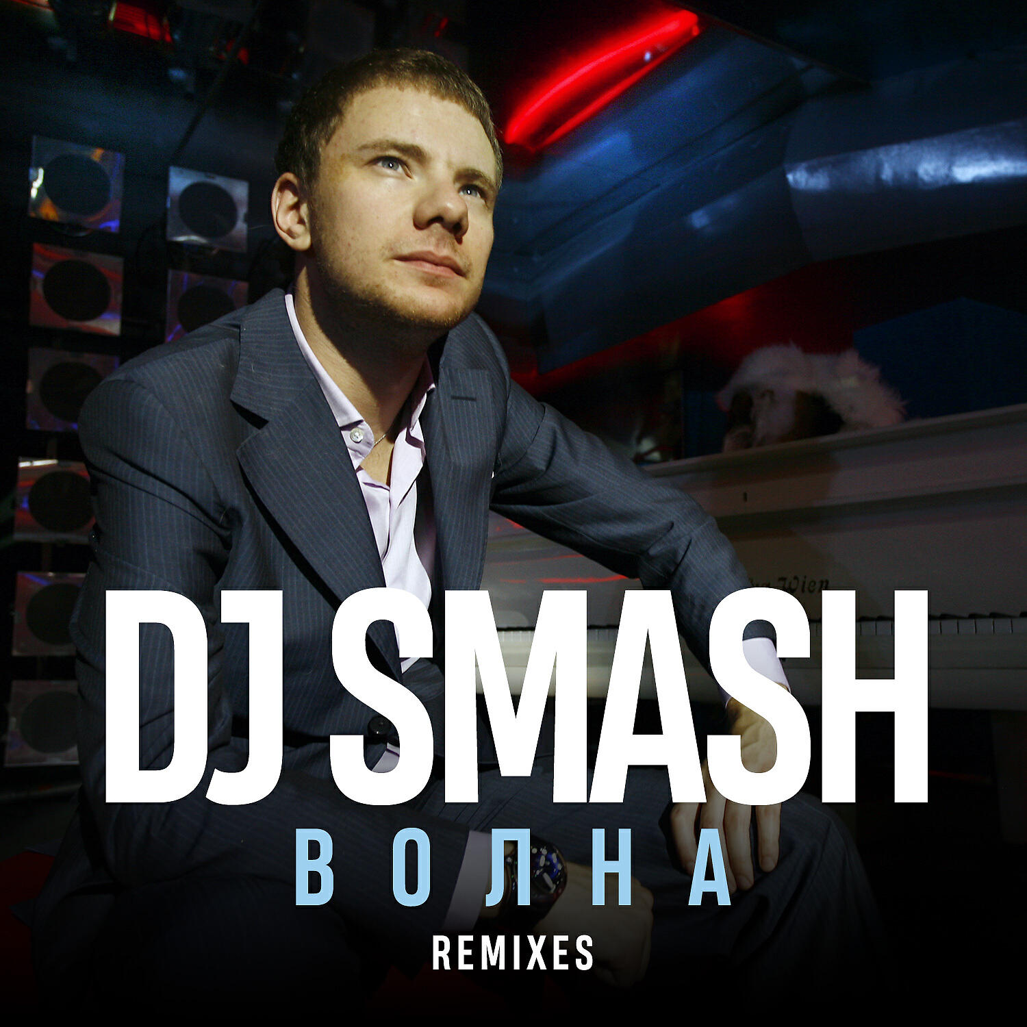 DJ SMASH - Волна (DJ Antoine & Yoko Mix)