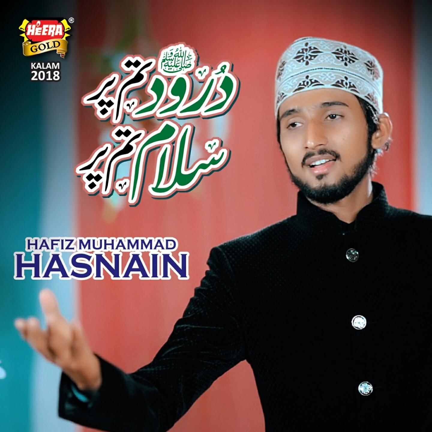Hafiz Muhammad Hasnain - Durood Tum Per Salam Tum Per