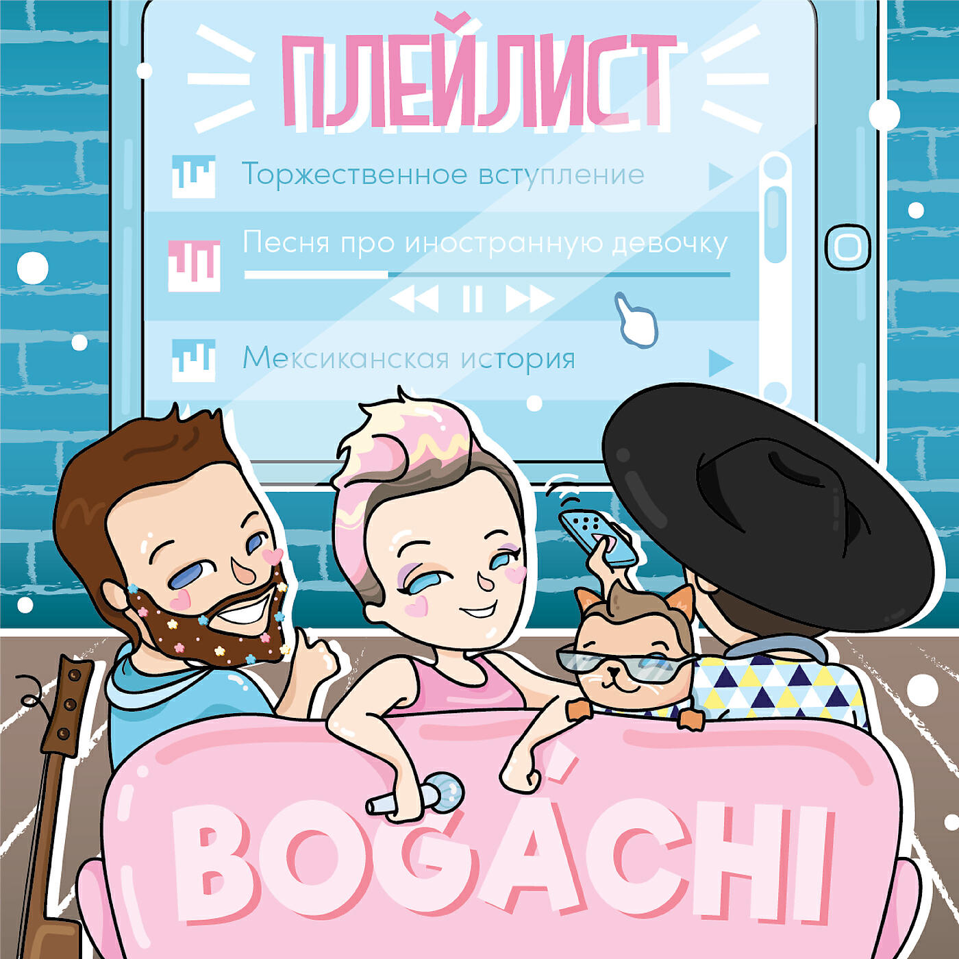 BOGACHI - Холи (гимн фестивалей красок)