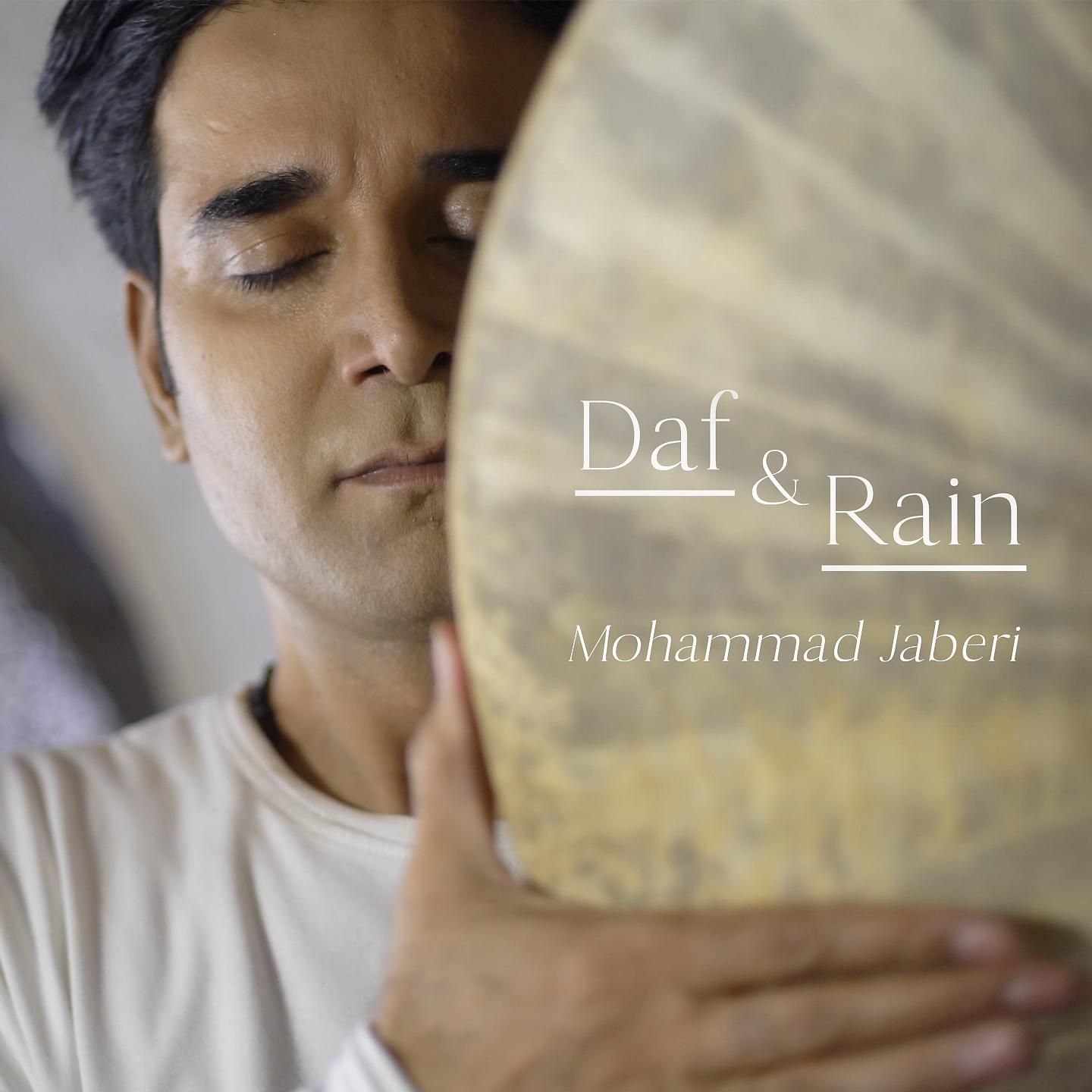 Постер альбома Daf & Rain