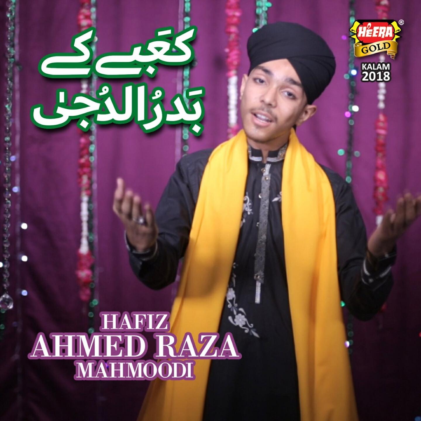 Hafiz Ahmed Raza Mehmoodi - Kabe Ke Badrudduja