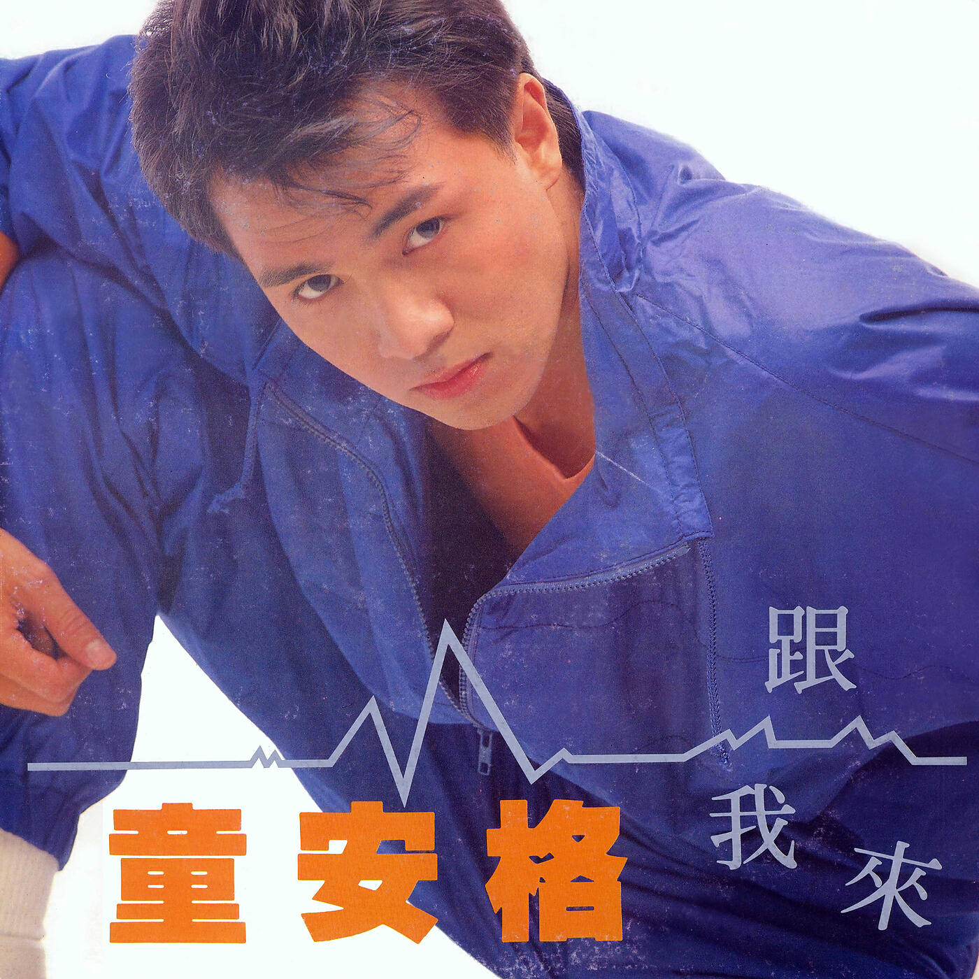 Angus Tung - Lai Tiao Wu