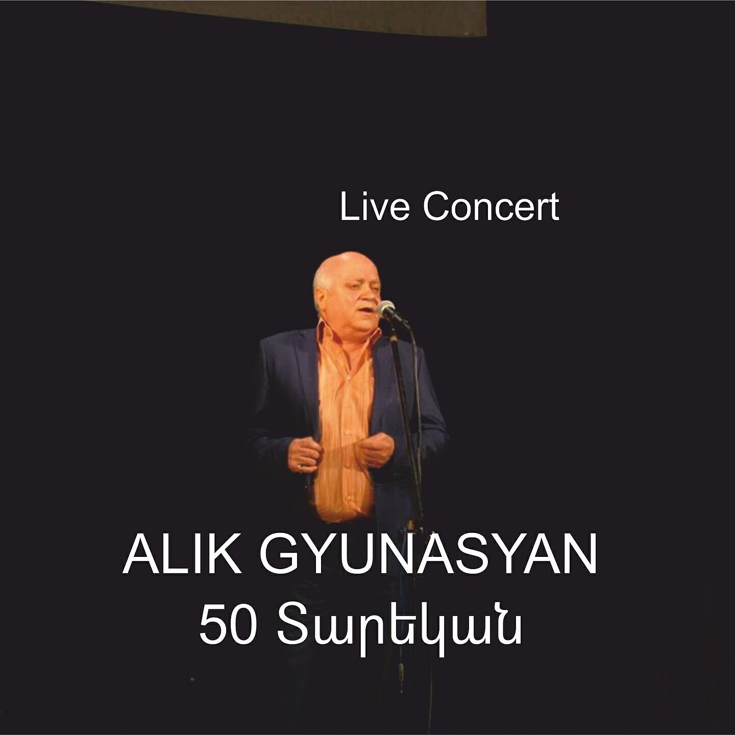 Arman Hovhannisyan - Tamam Askharh - Voch Mi Tsaghik Qo Burmunqe Chuni (Live)