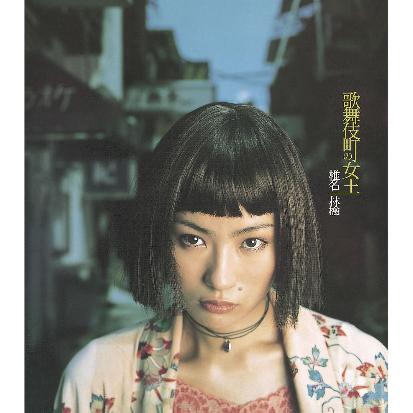 Постер альбома Kabuki-cho No Joou -Queen Of Kabuki-cho-