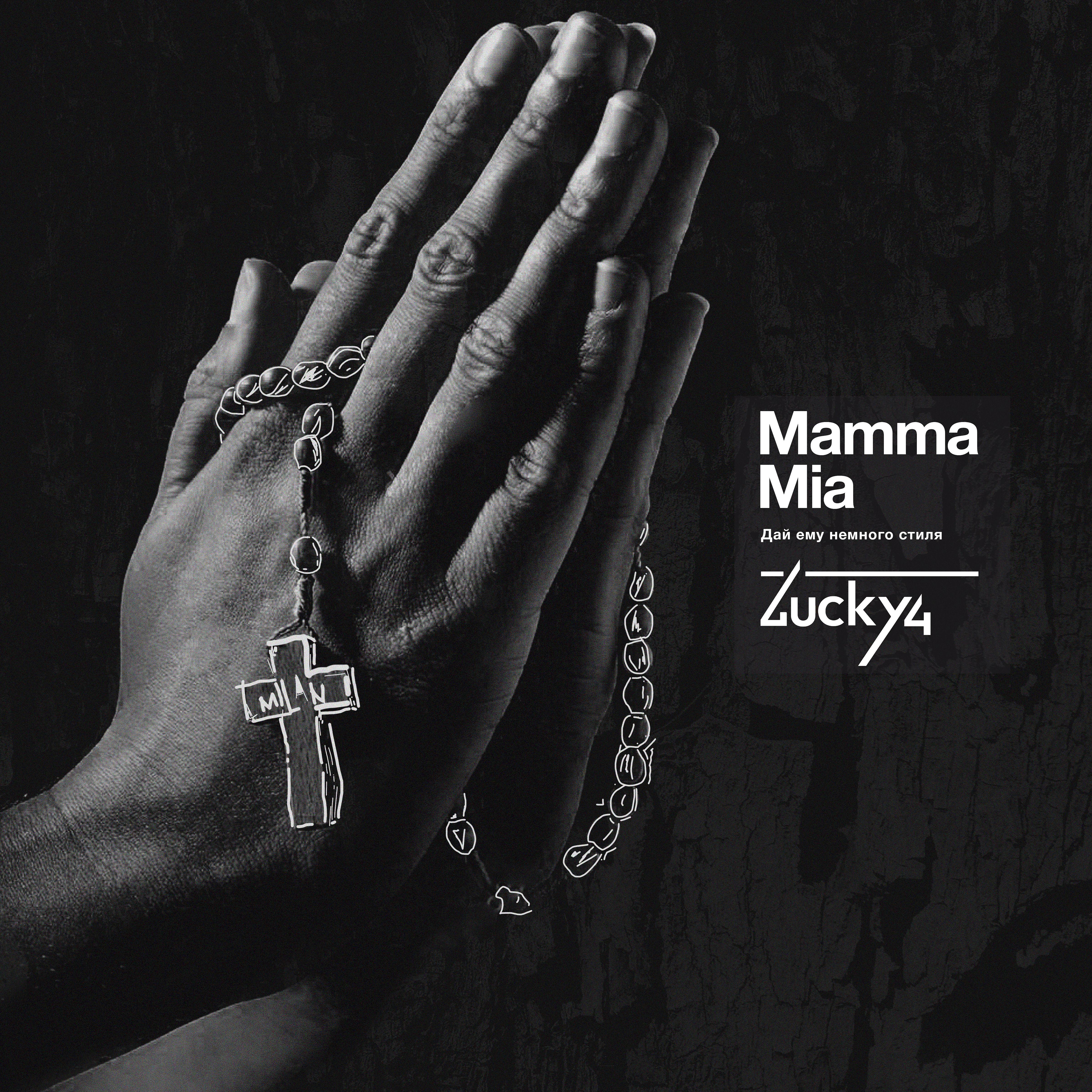 Lucky4 - Mamma Mia (Ukrainian version)
