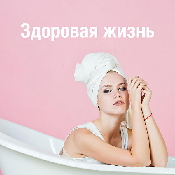 Благополучие Маэстро - Фоновая музыка для кафе