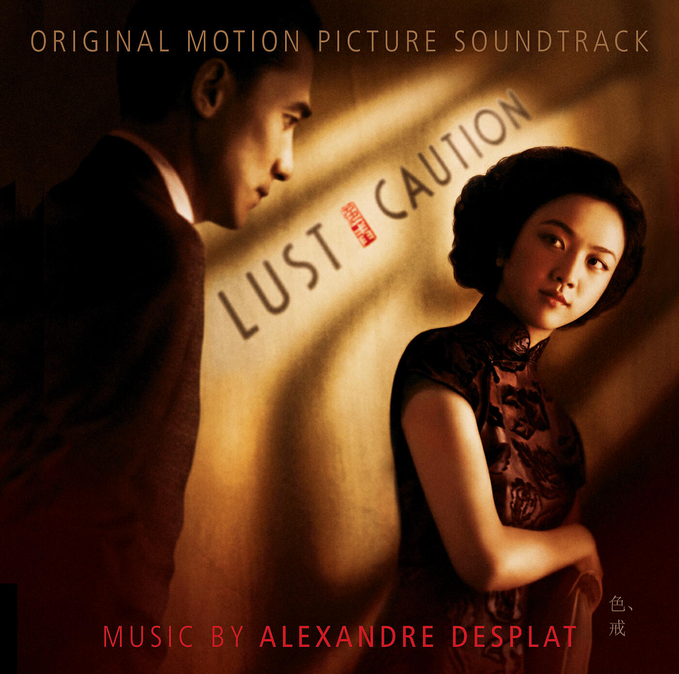 Alexandre Desplat - Desplat: The Angel